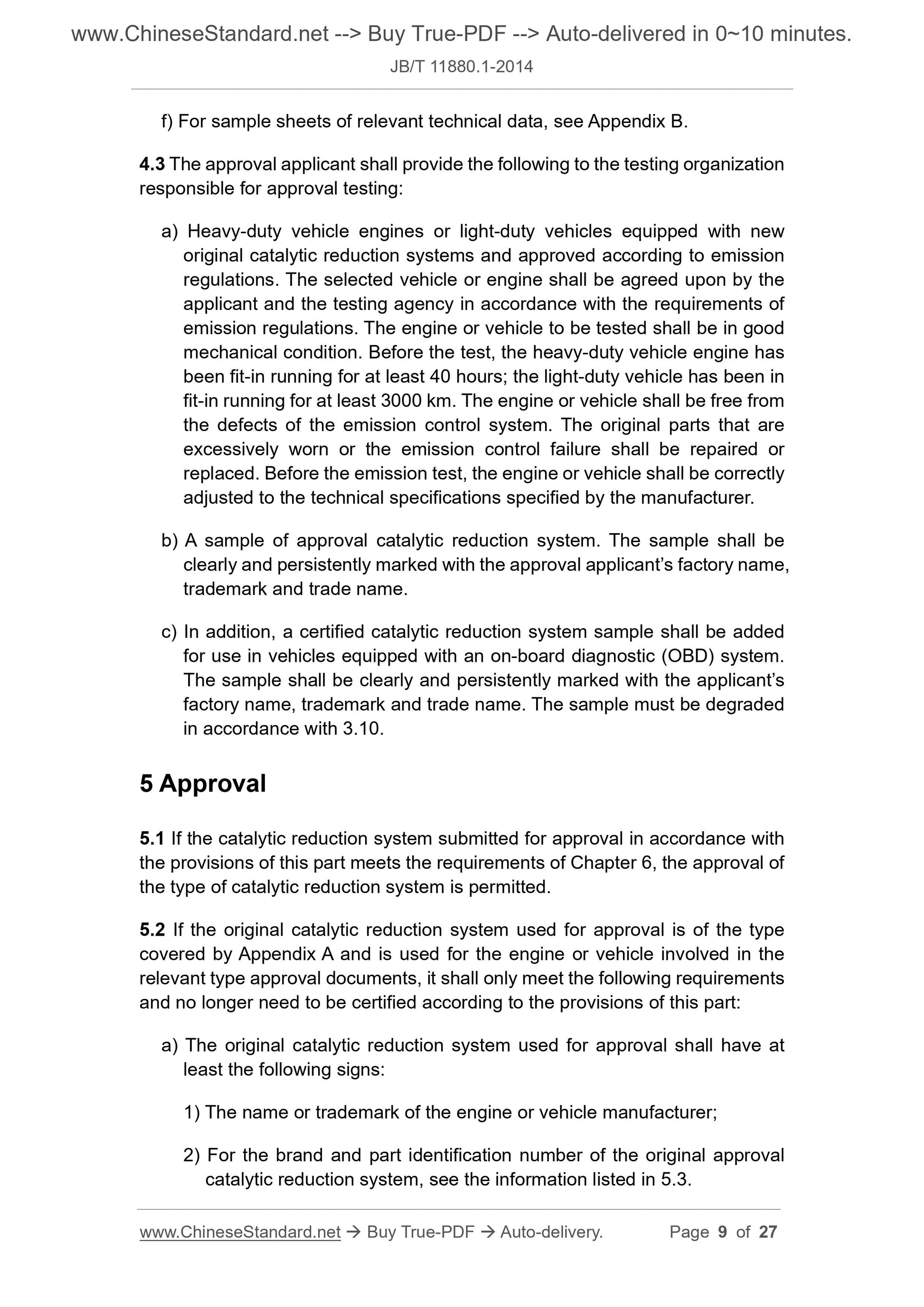 JB/T 11880.1-2014 Page 5
