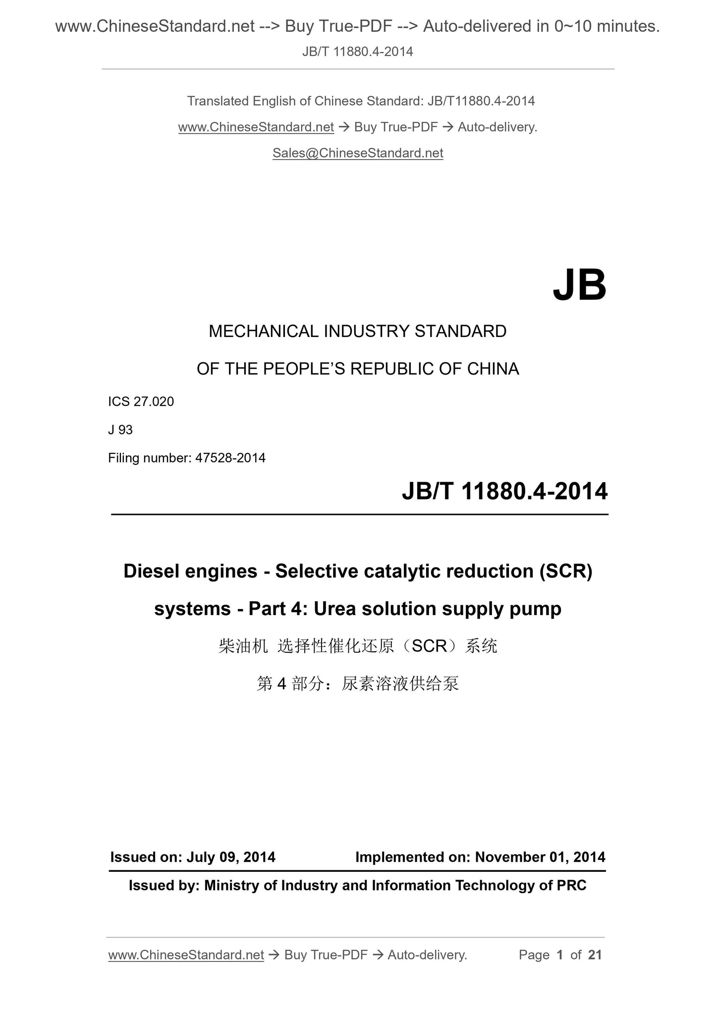 JB/T 11880.4-2014 Page 1