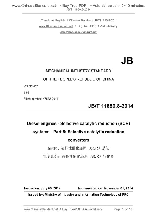 JB/T 11880.8-2014 Page 1
