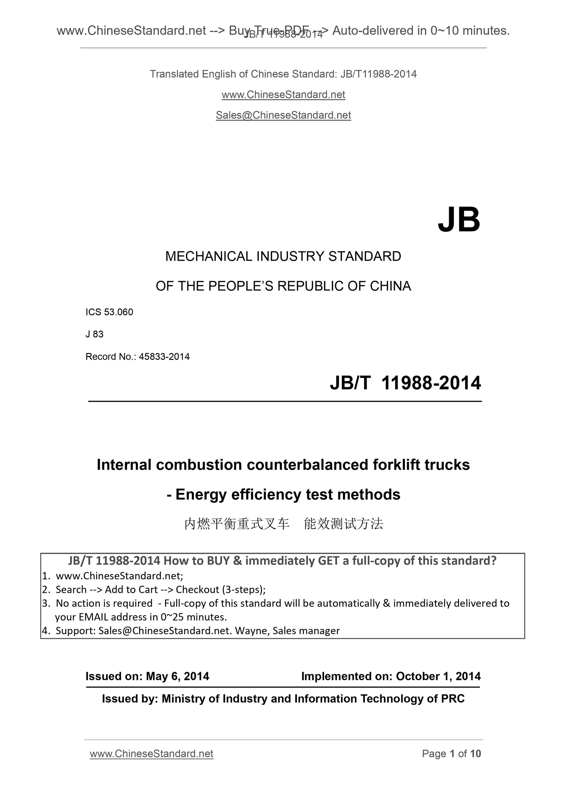JB/T 11988-2014 Page 1