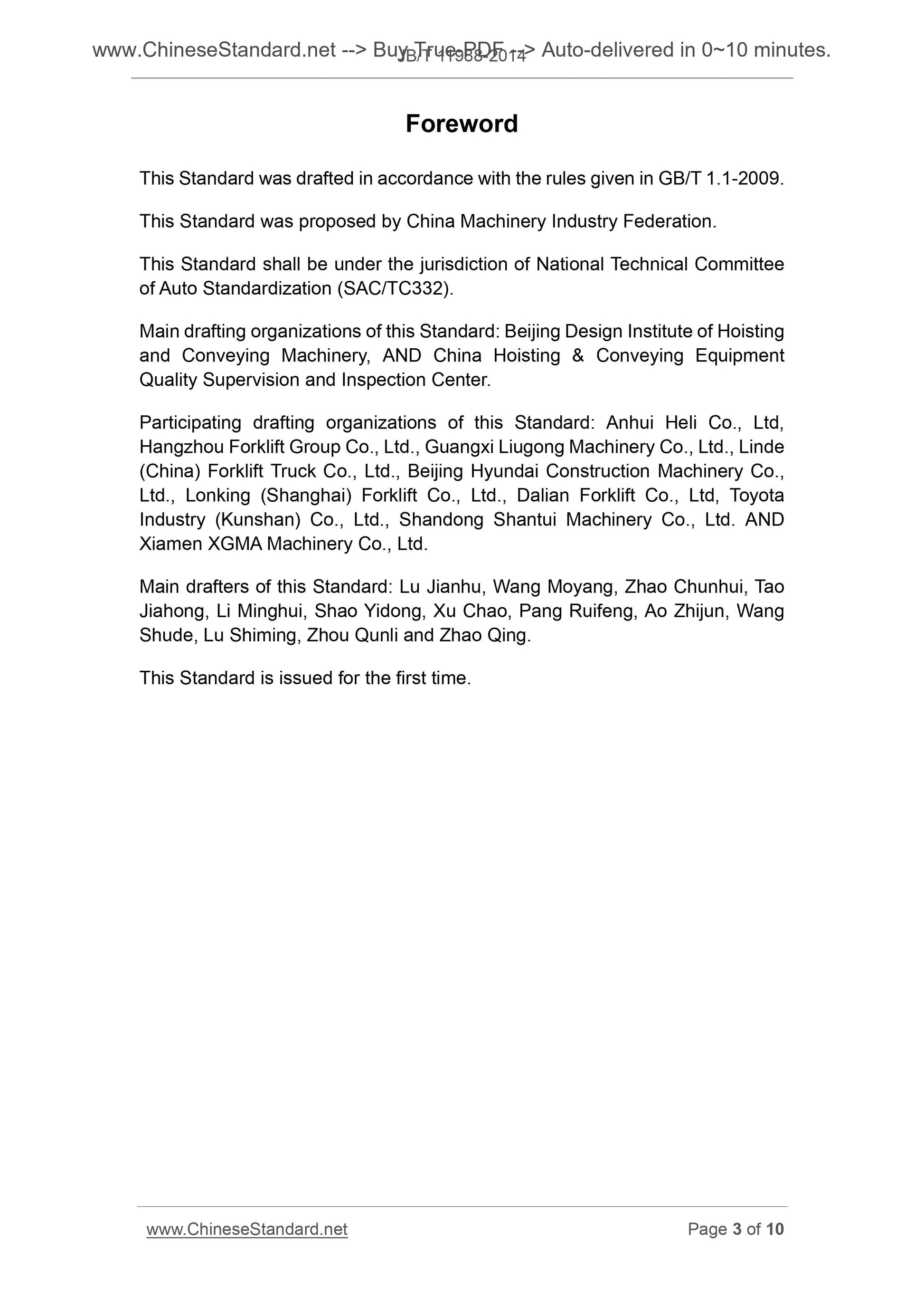 JB/T 11988-2014 Page 3