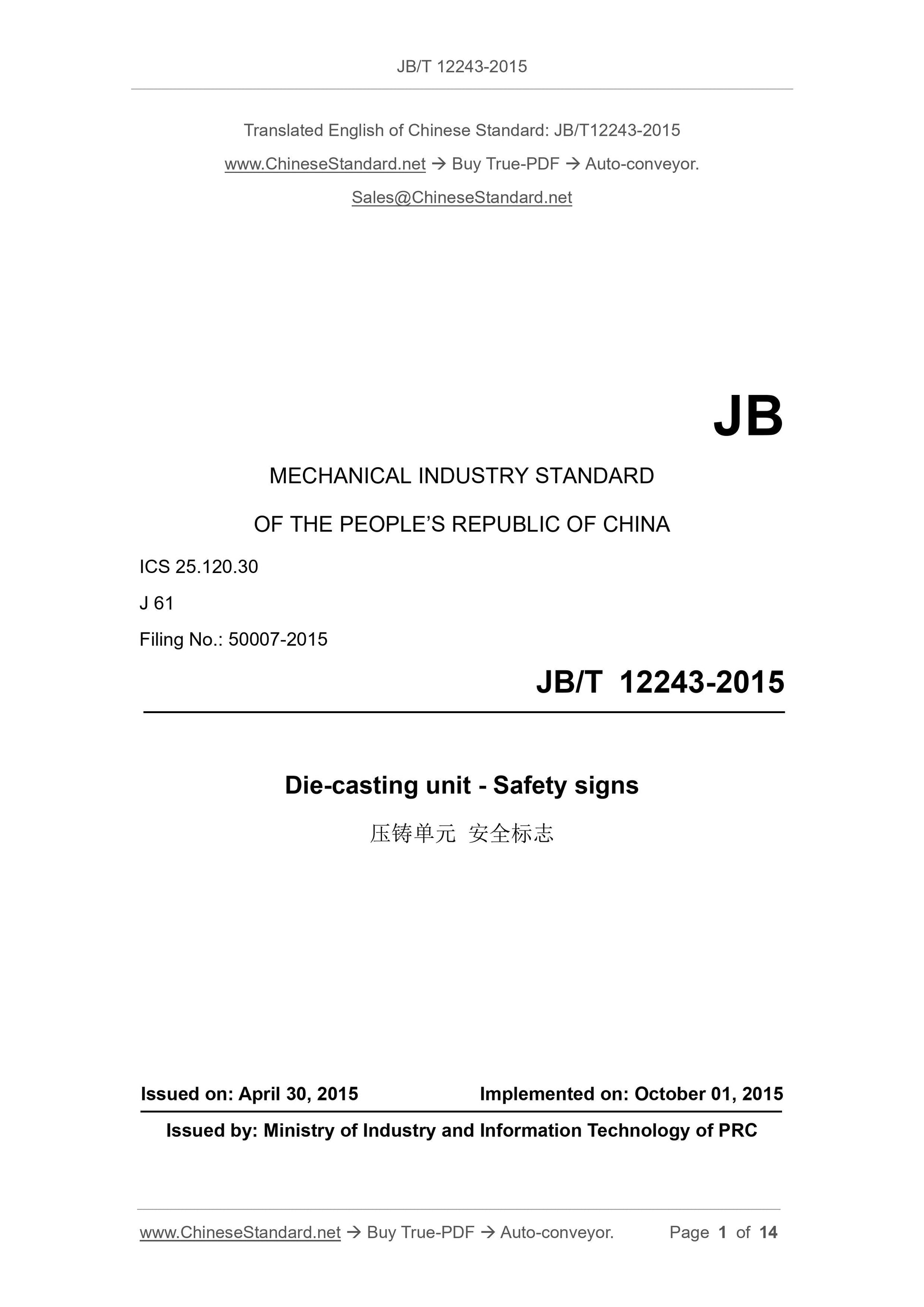 JB/T 12243-2015 Page 1
