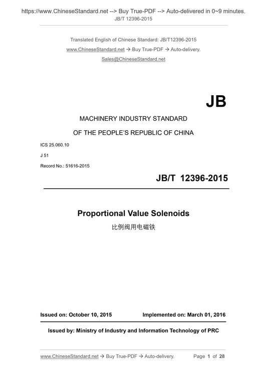 JB/T 12396-2015 Page 1