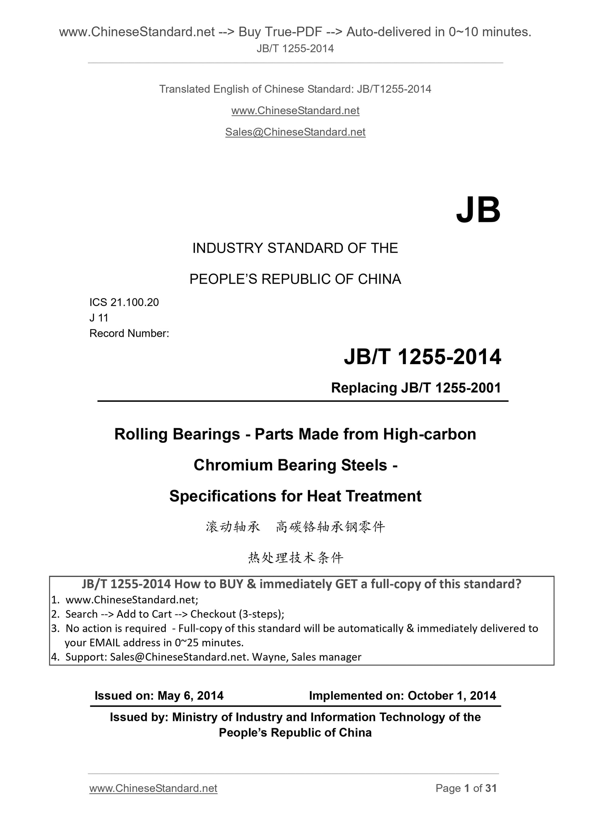 JB/T 1255-2014 Page 1