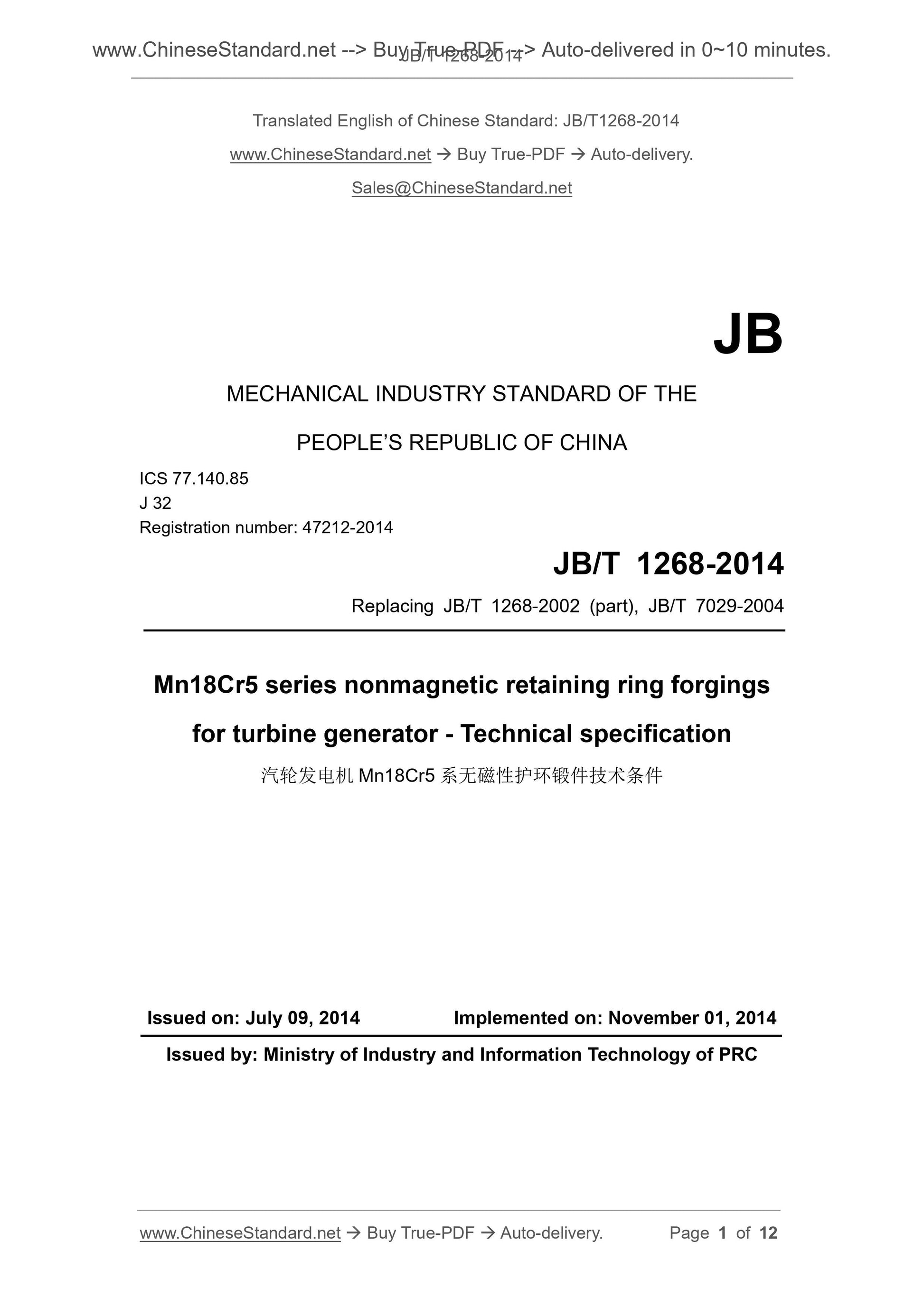 JB/T 1268-2014 Page 1