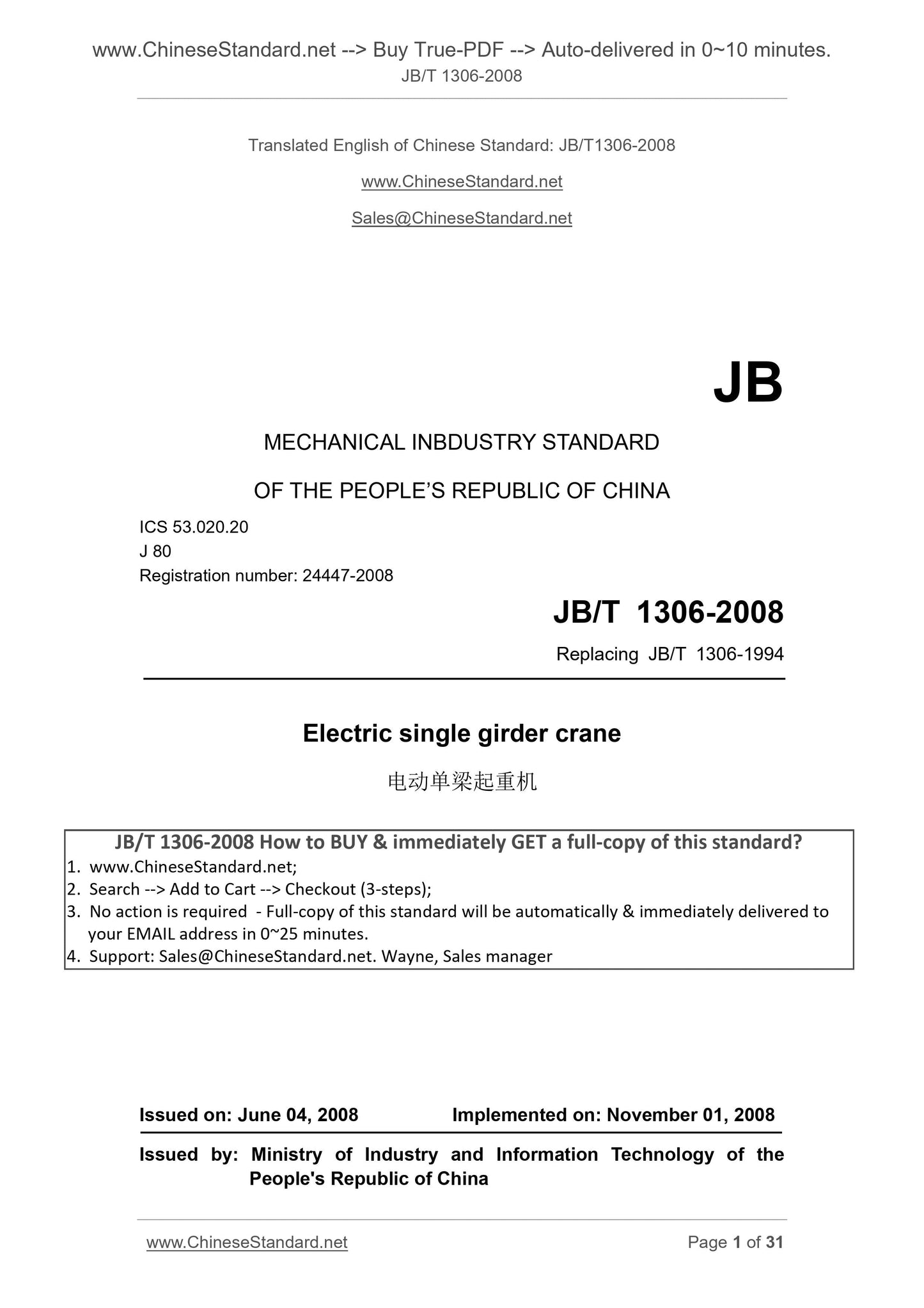 JB/T 1306-2008 Page 1