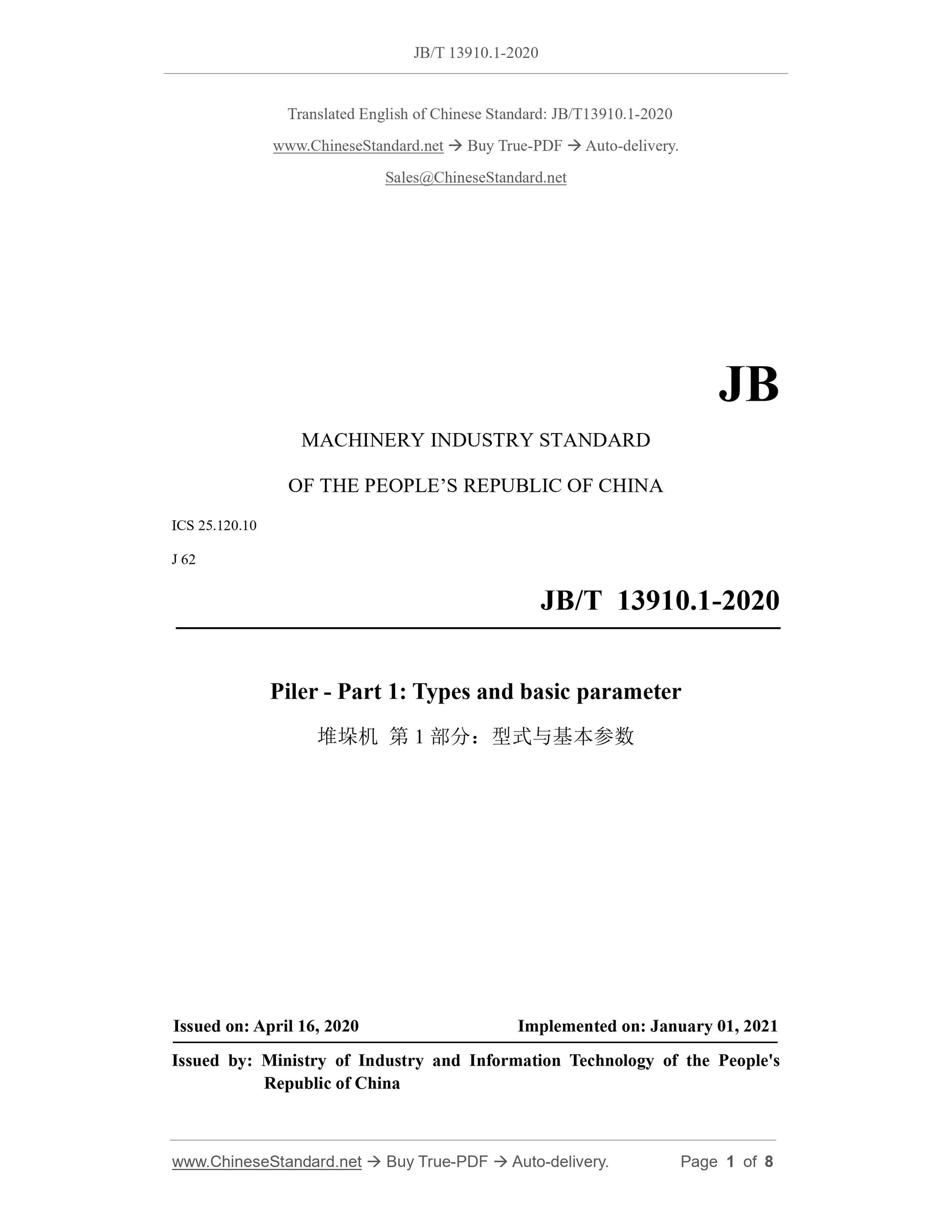 JB/T 13910.1-2020 Page 1