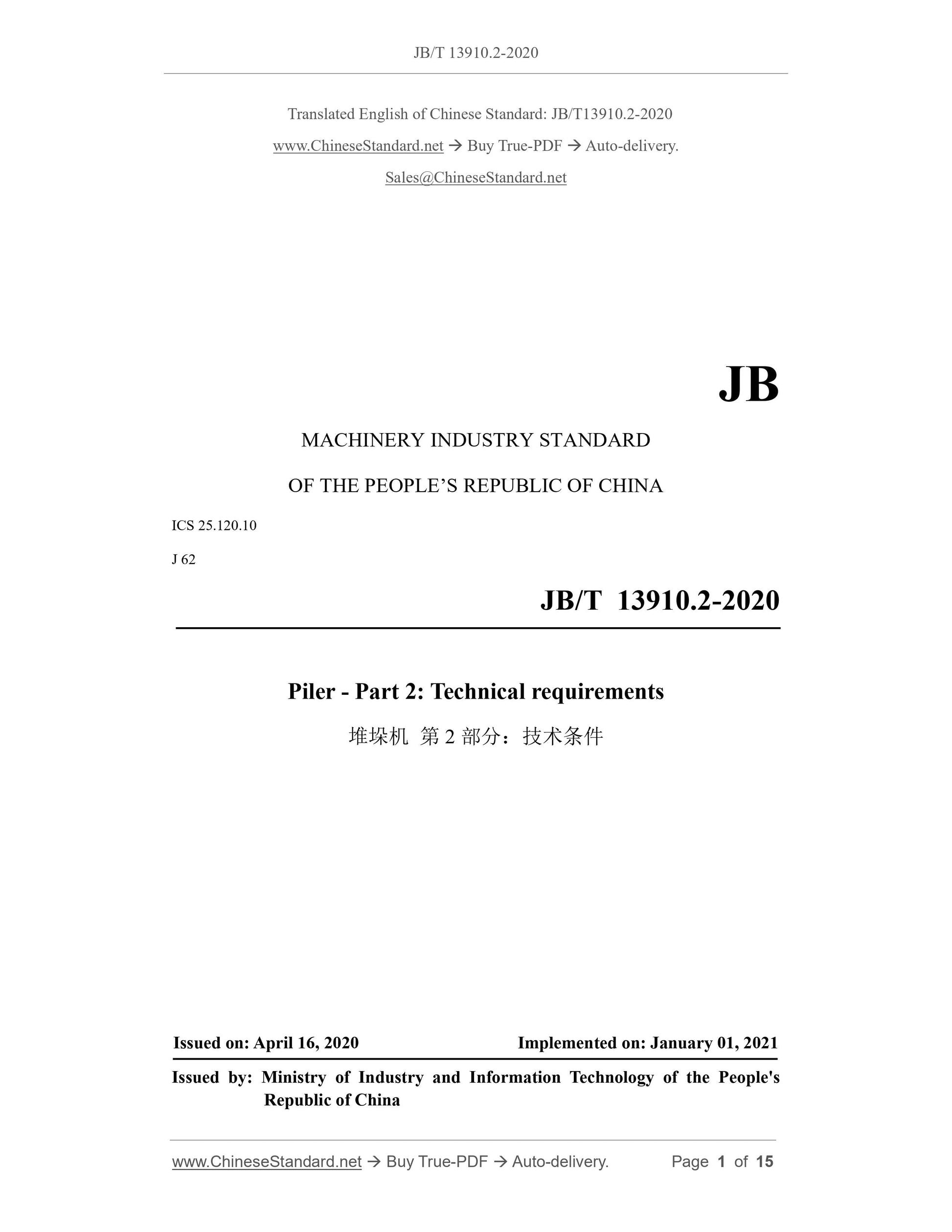 JB/T 13910.2-2020 Page 1