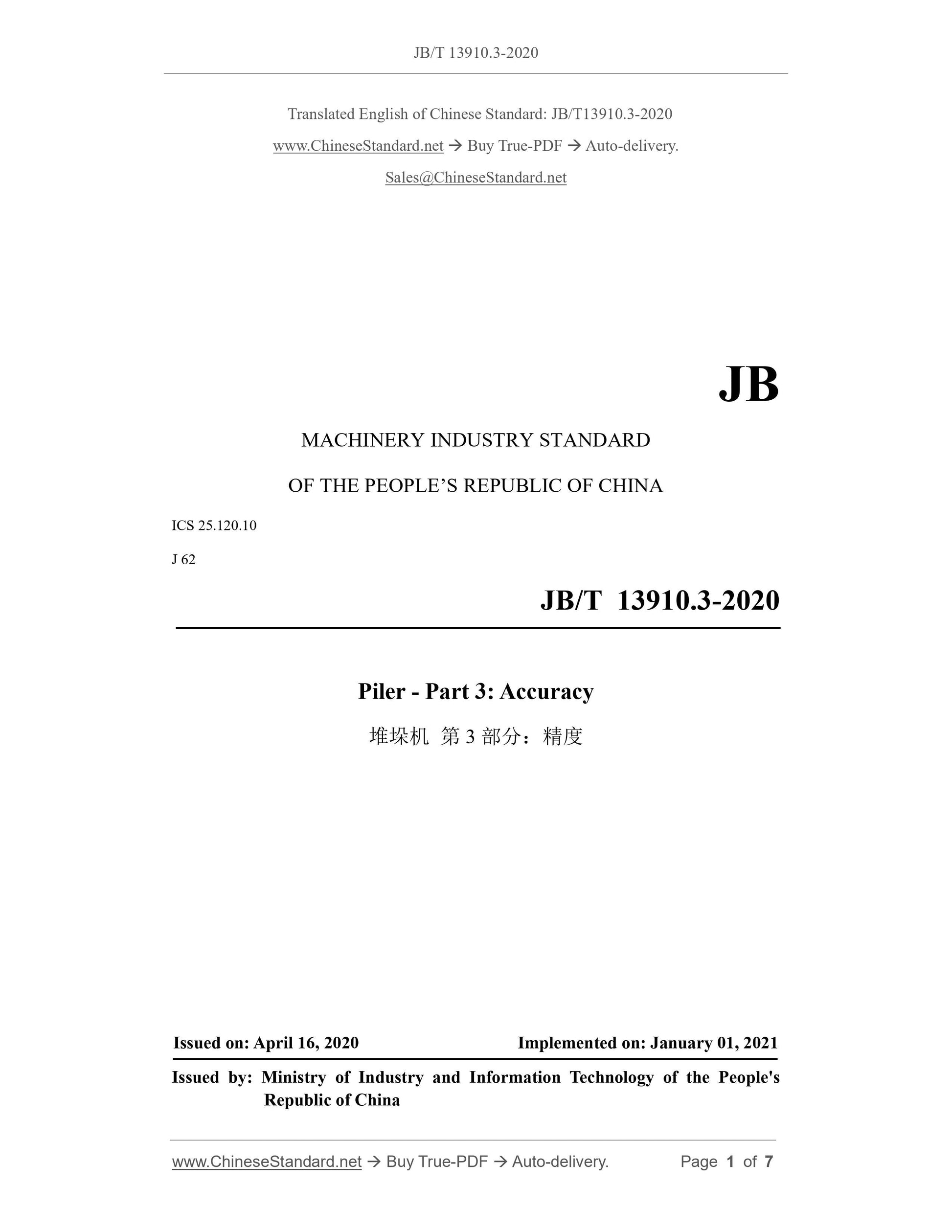 JB/T 13910.3-2020 Page 1