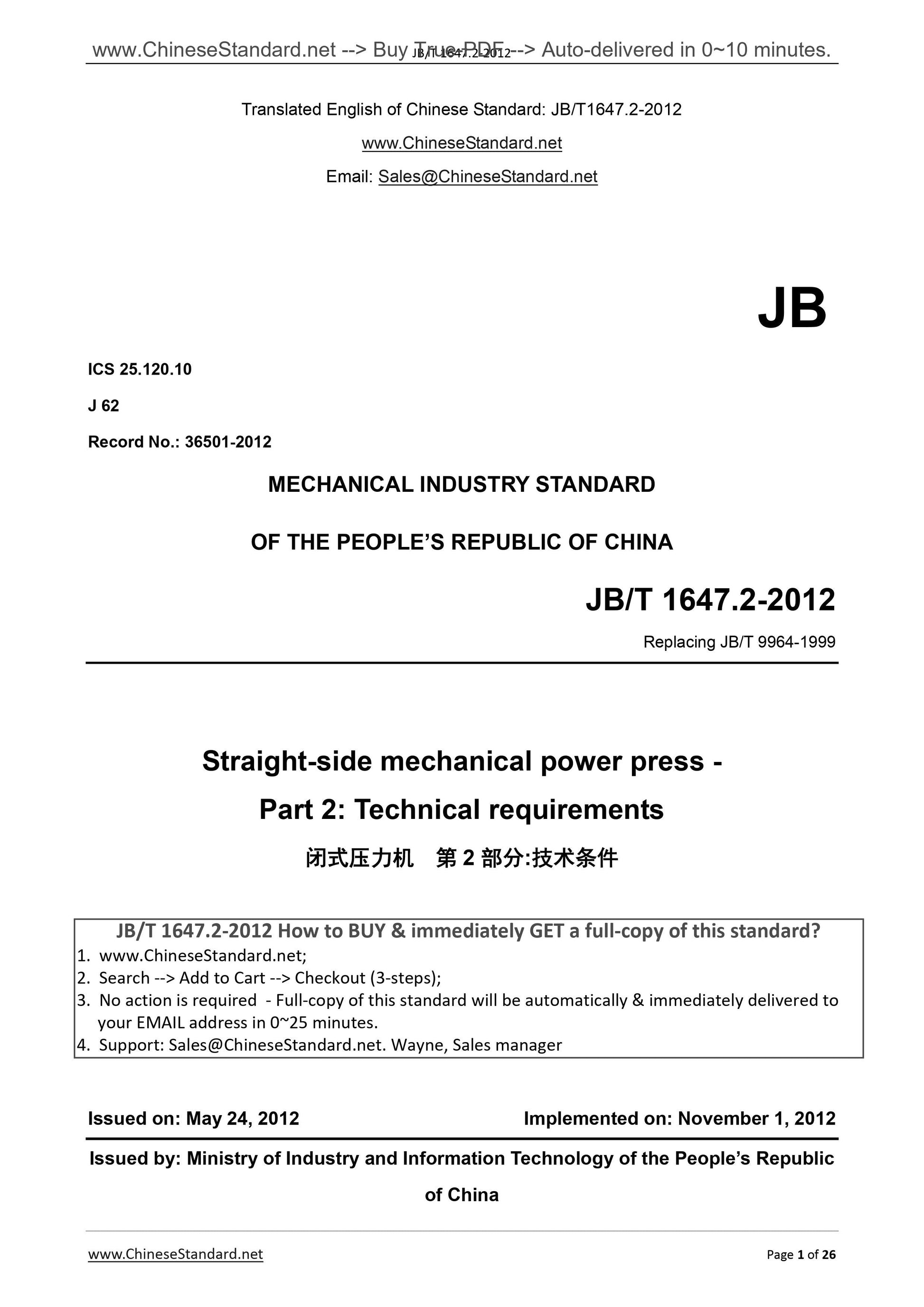 JB/T 1647.2-2012 Page 1