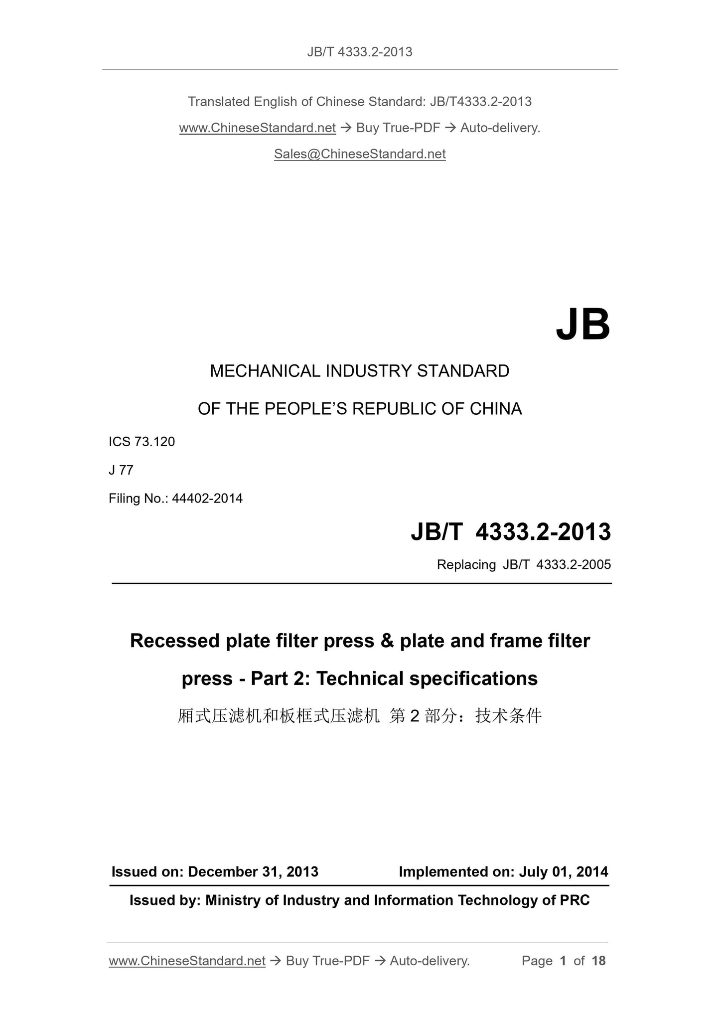 JB/T 4333.2-2013 Page 1