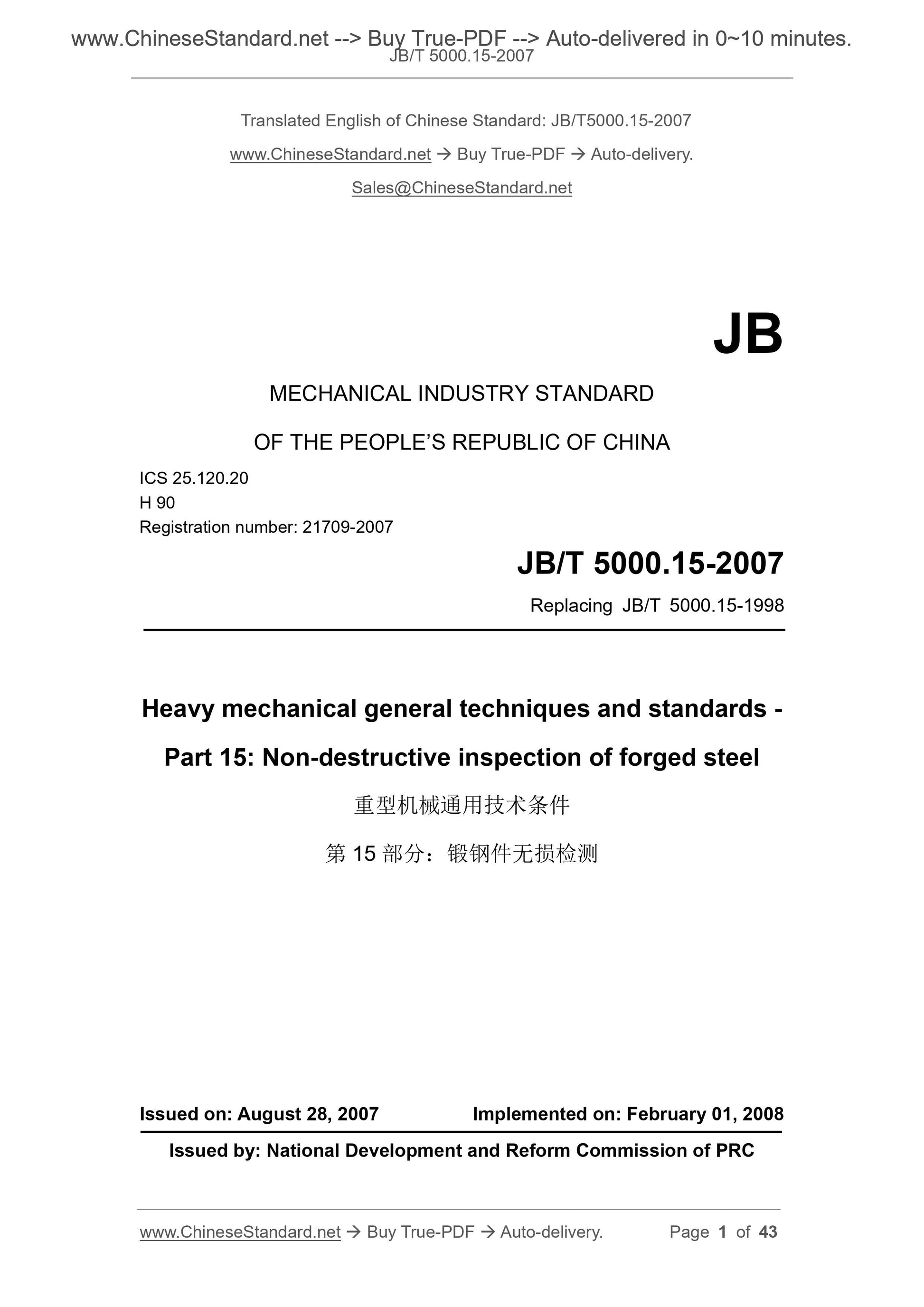 JB/T 5000.15-2007 Page 1