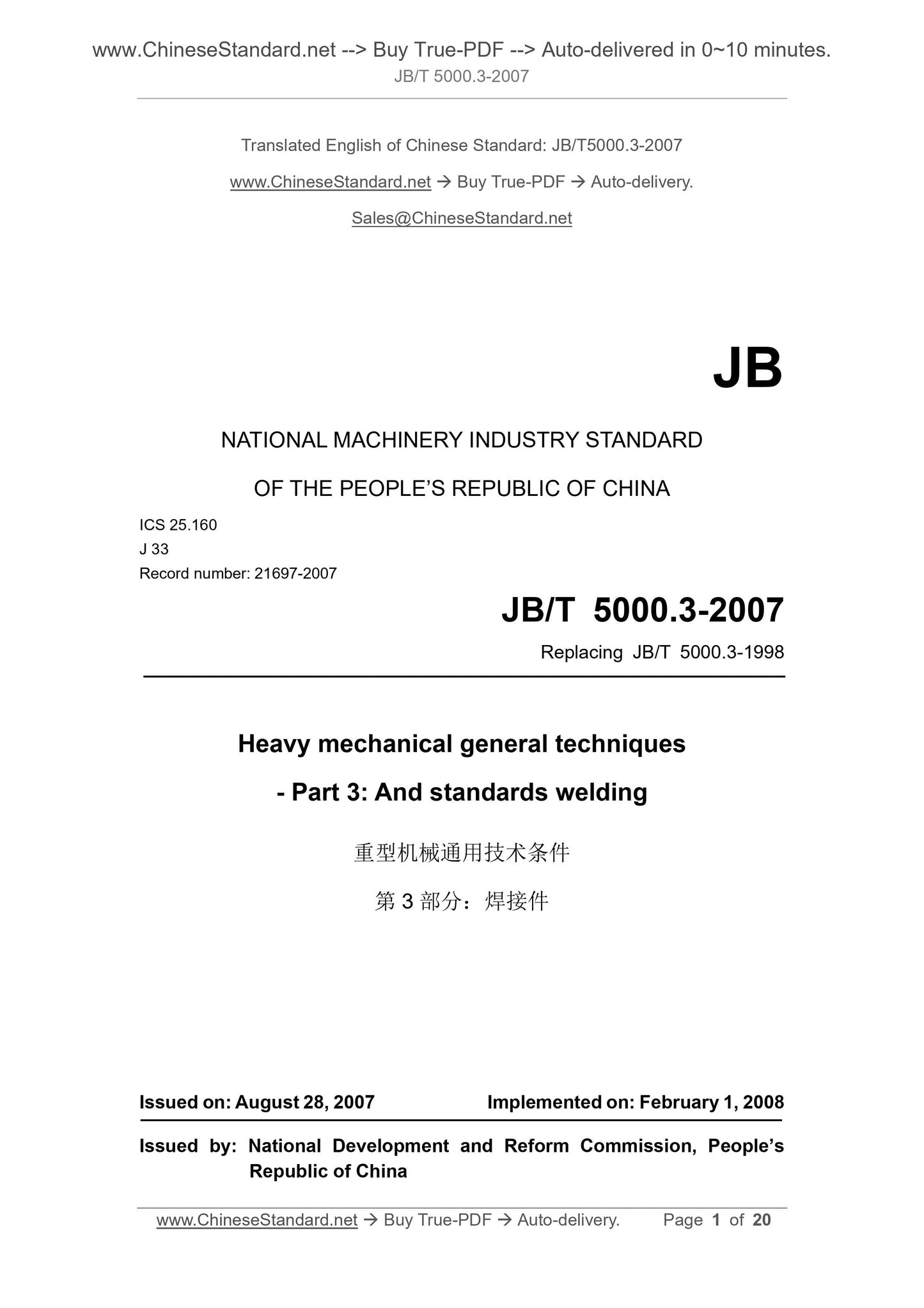 JB/T 5000.3-2007 Page 1