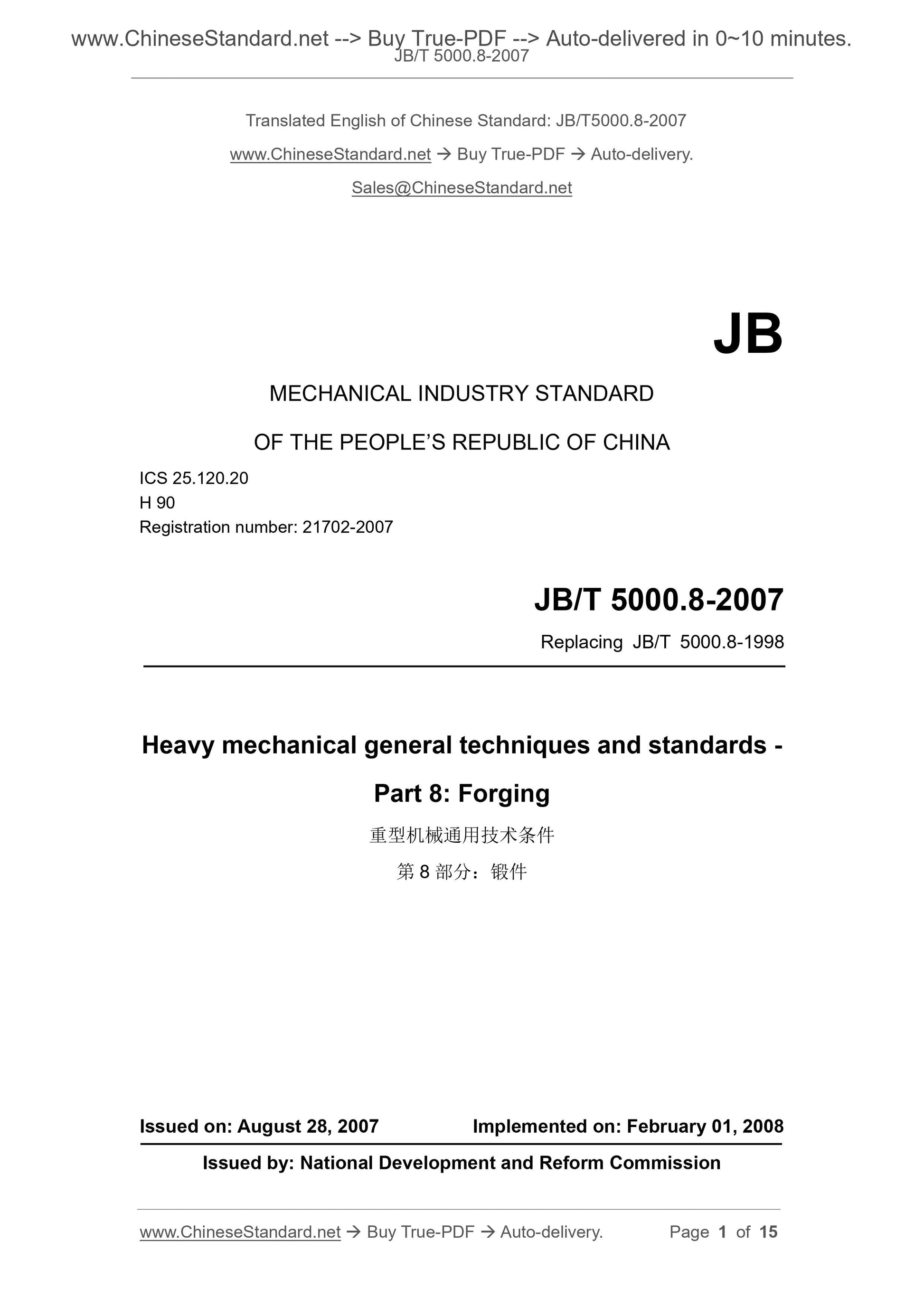 JB/T 5000.8-2007 Page 1