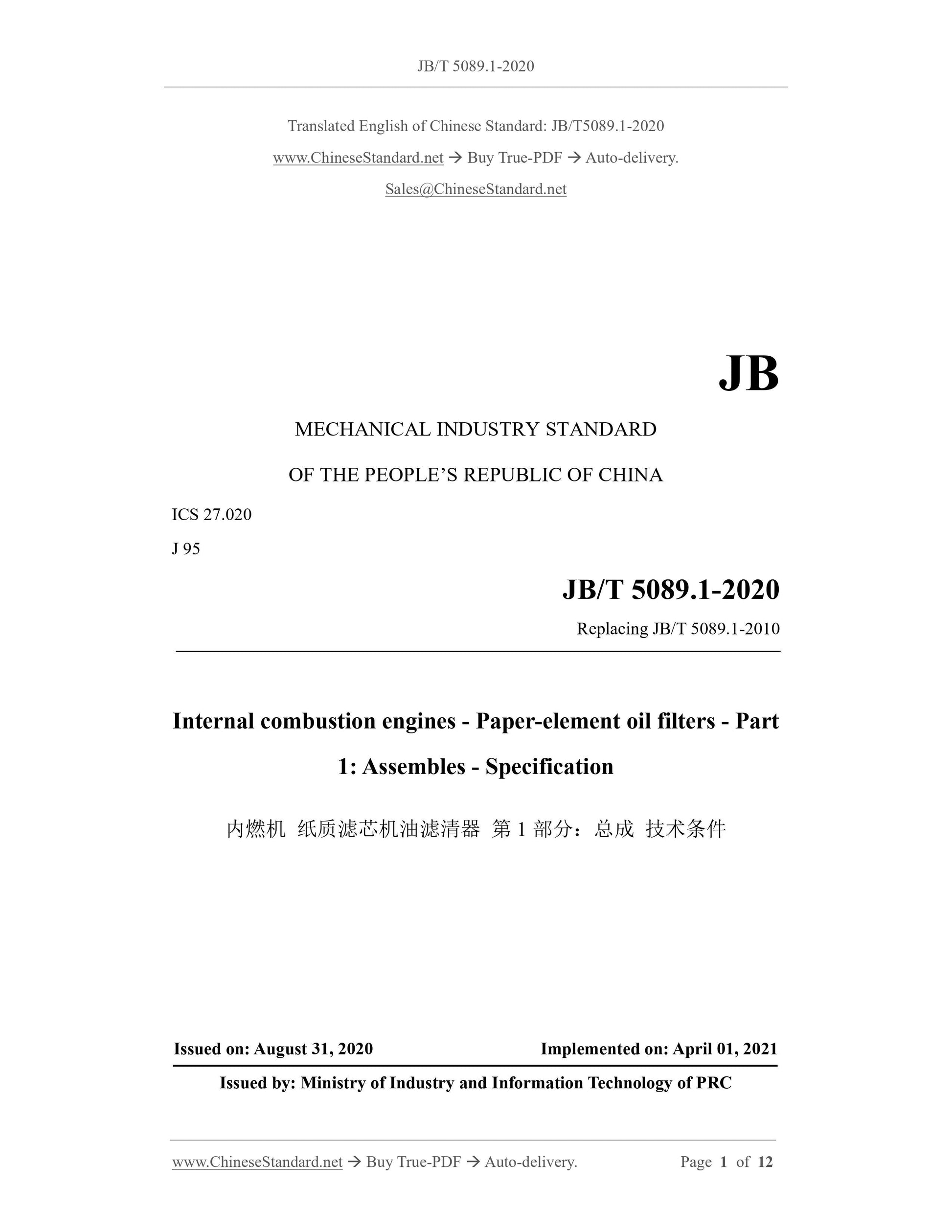 JB/T 5089.1-2020 Page 1