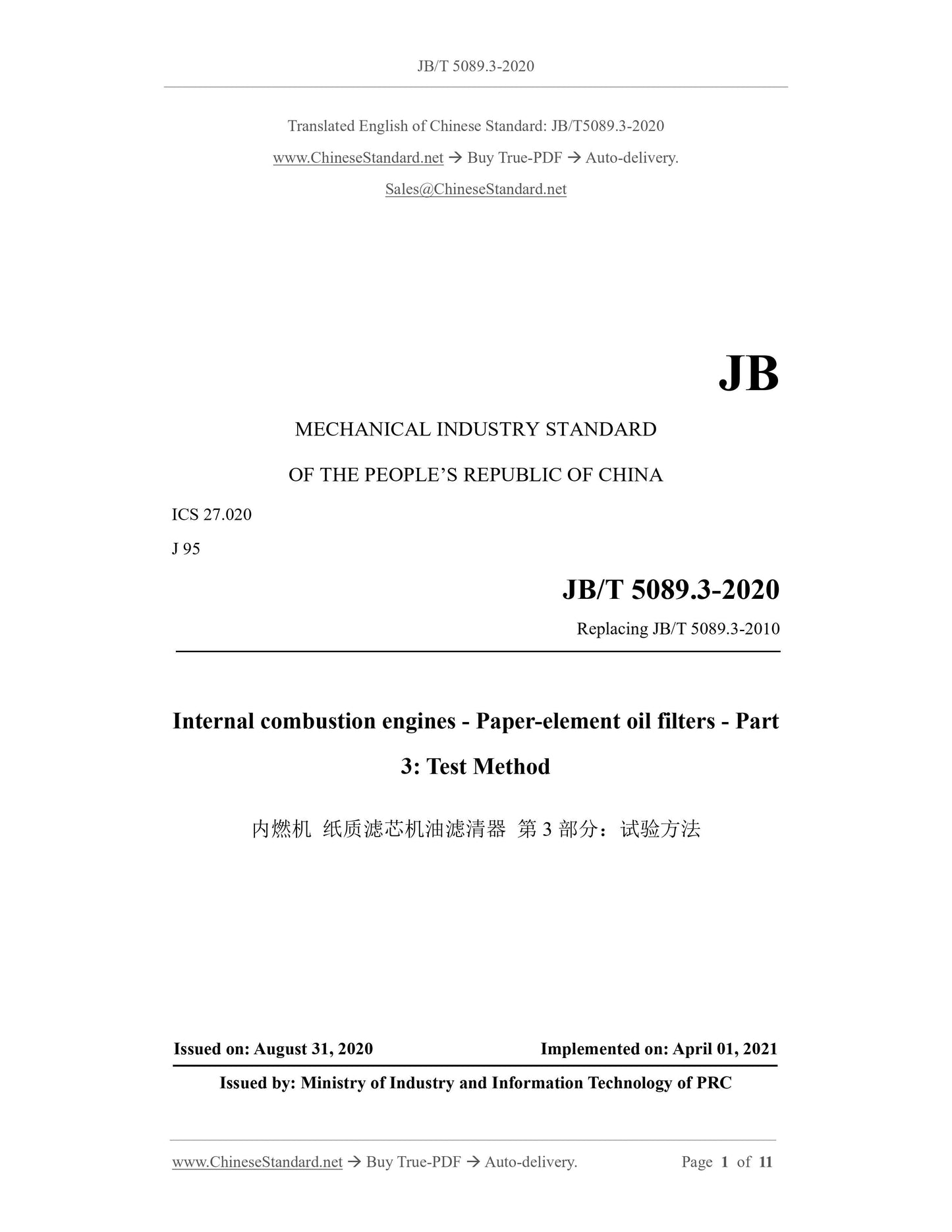 JB/T 5089.3-2020 Page 1