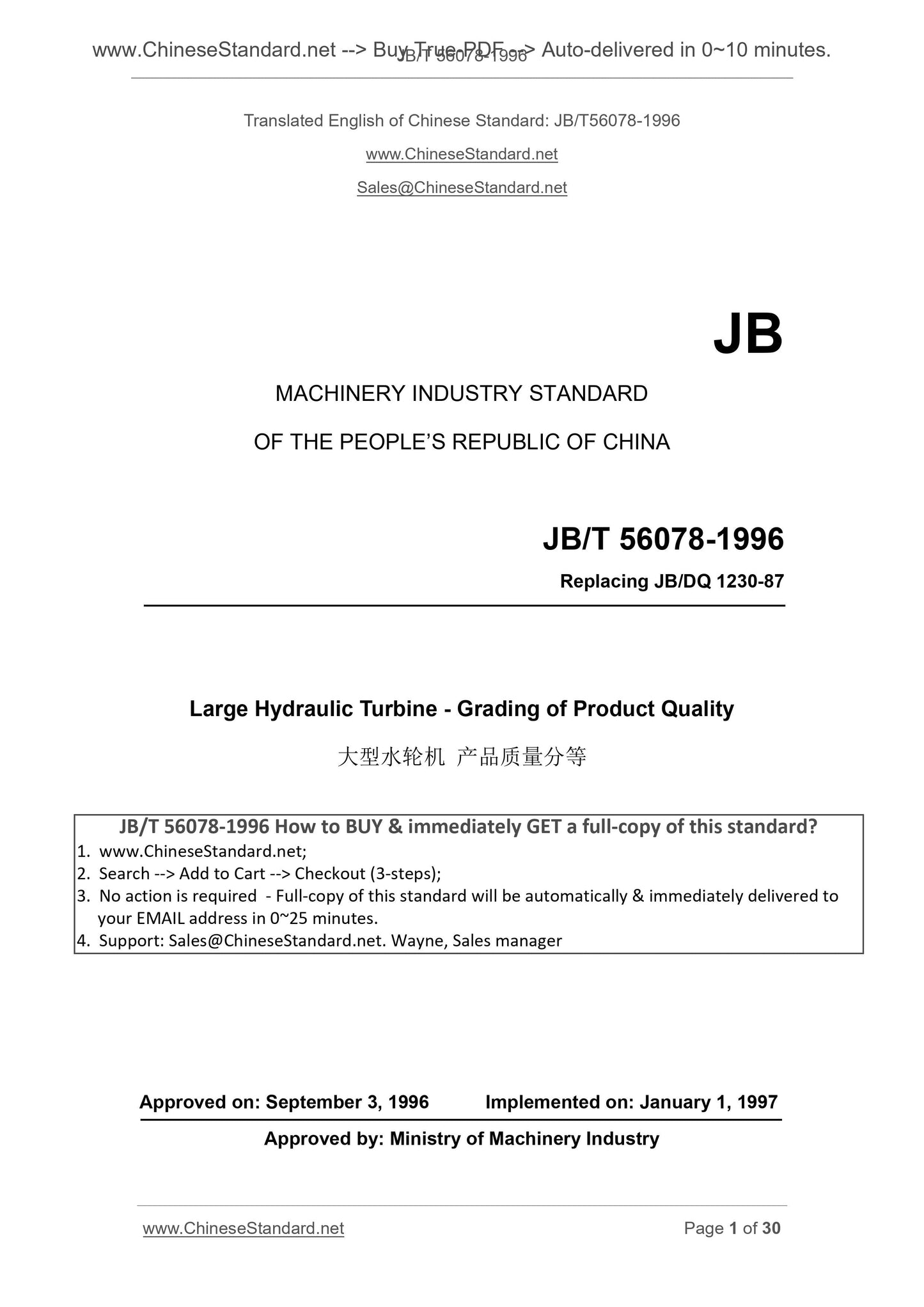 JB/T 56078-1996 Page 1