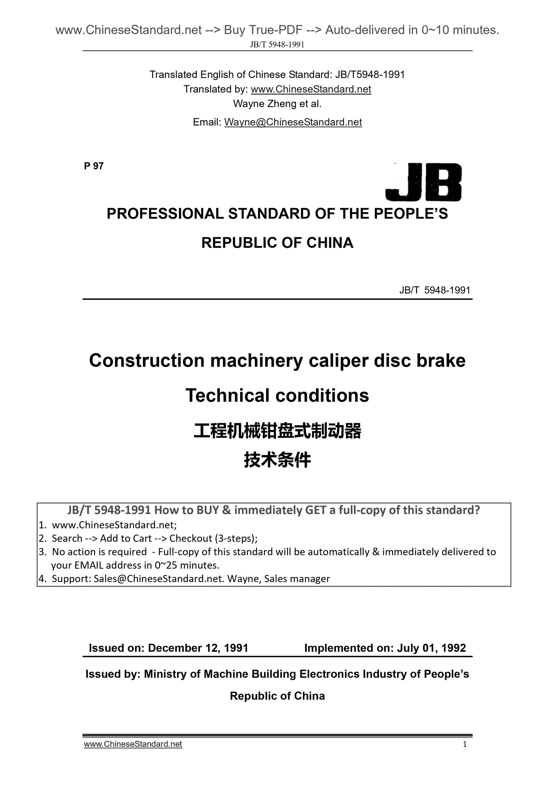 JB/T 5948-1991 Page 1