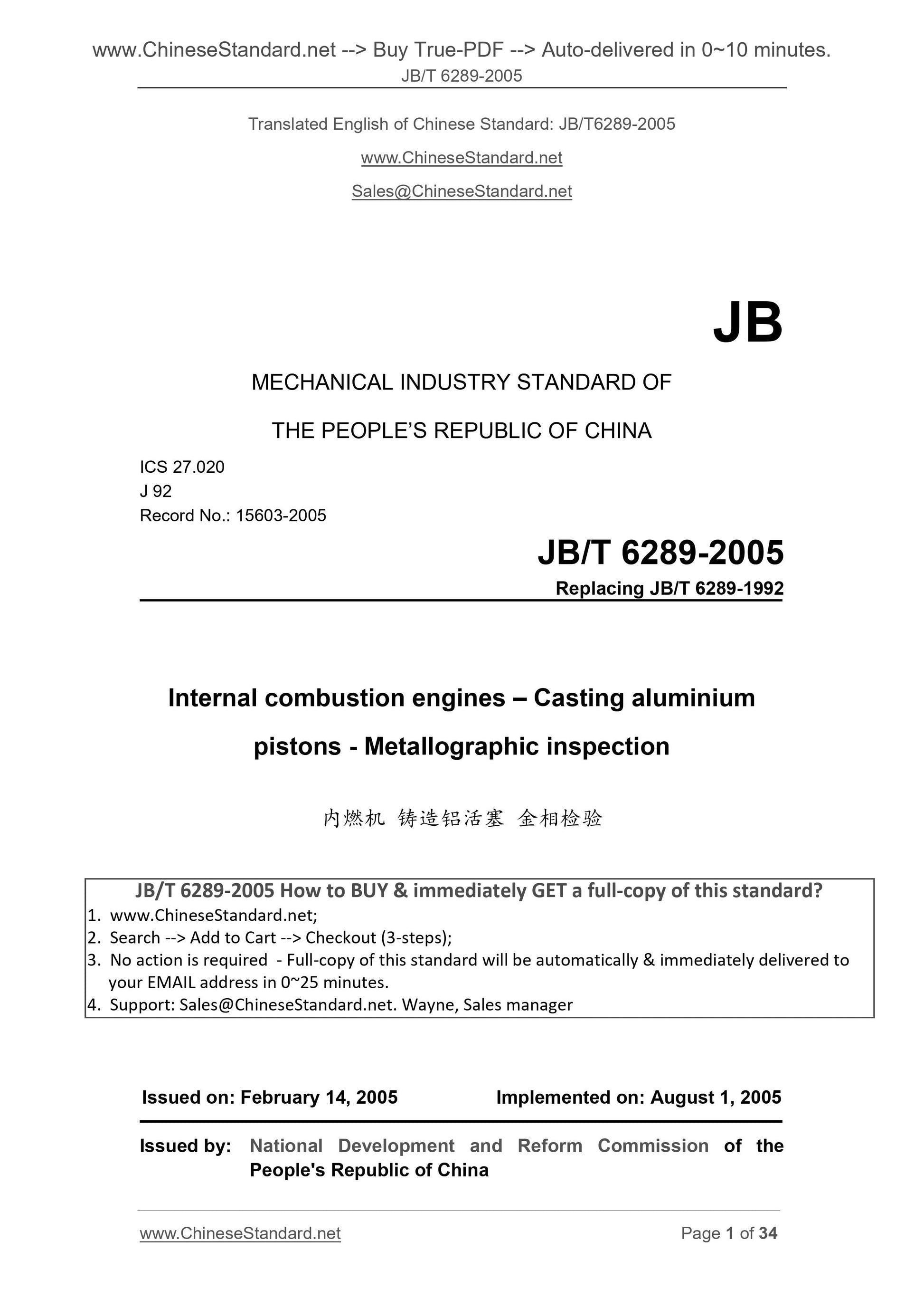 JB/T 6289-2005 Page 1