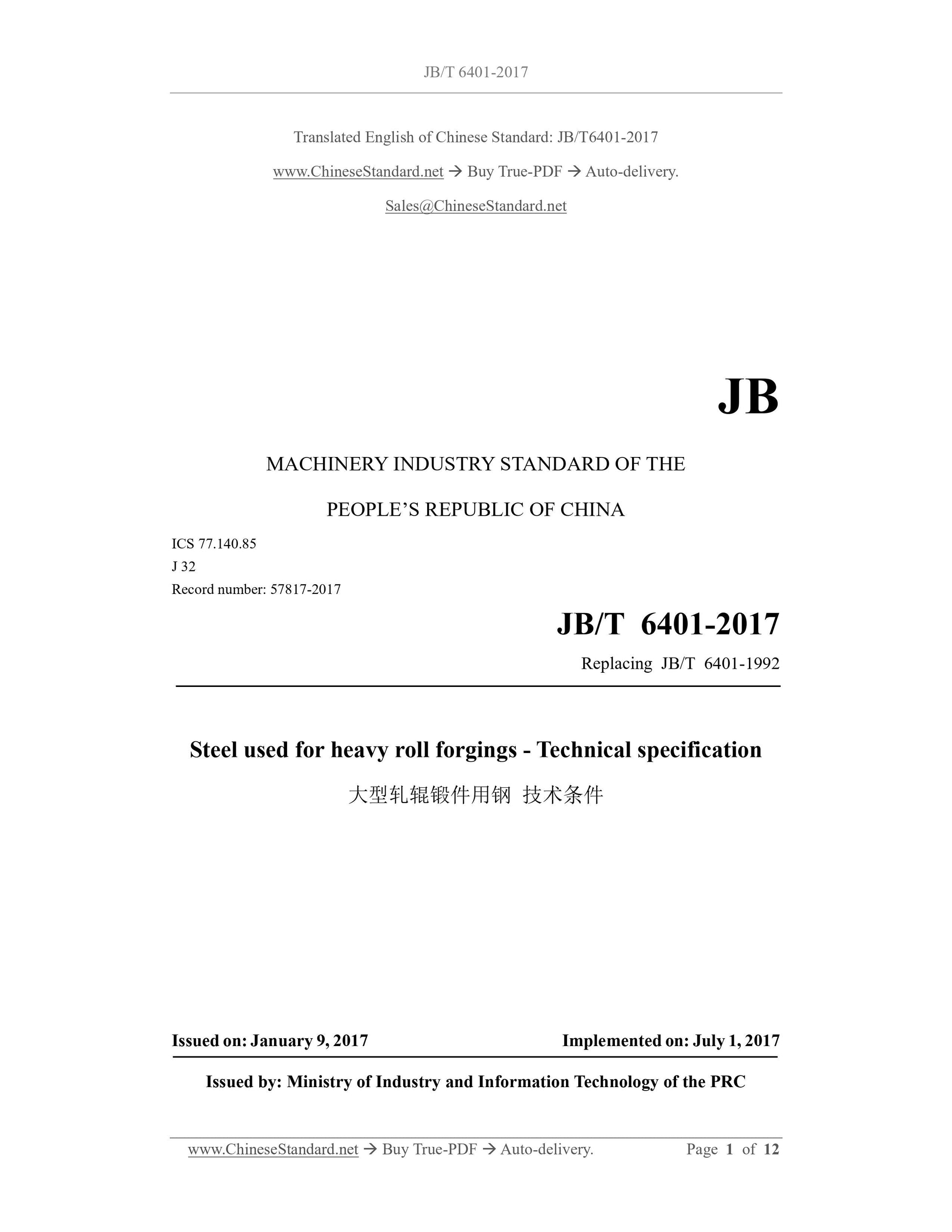 JB/T 6401-2017 Page 1