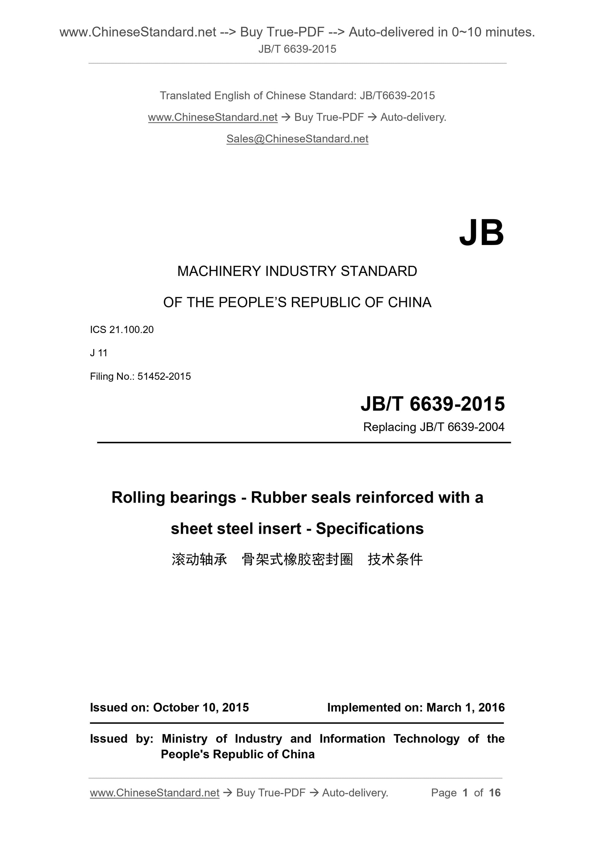 JB/T 6639-2015 Page 1