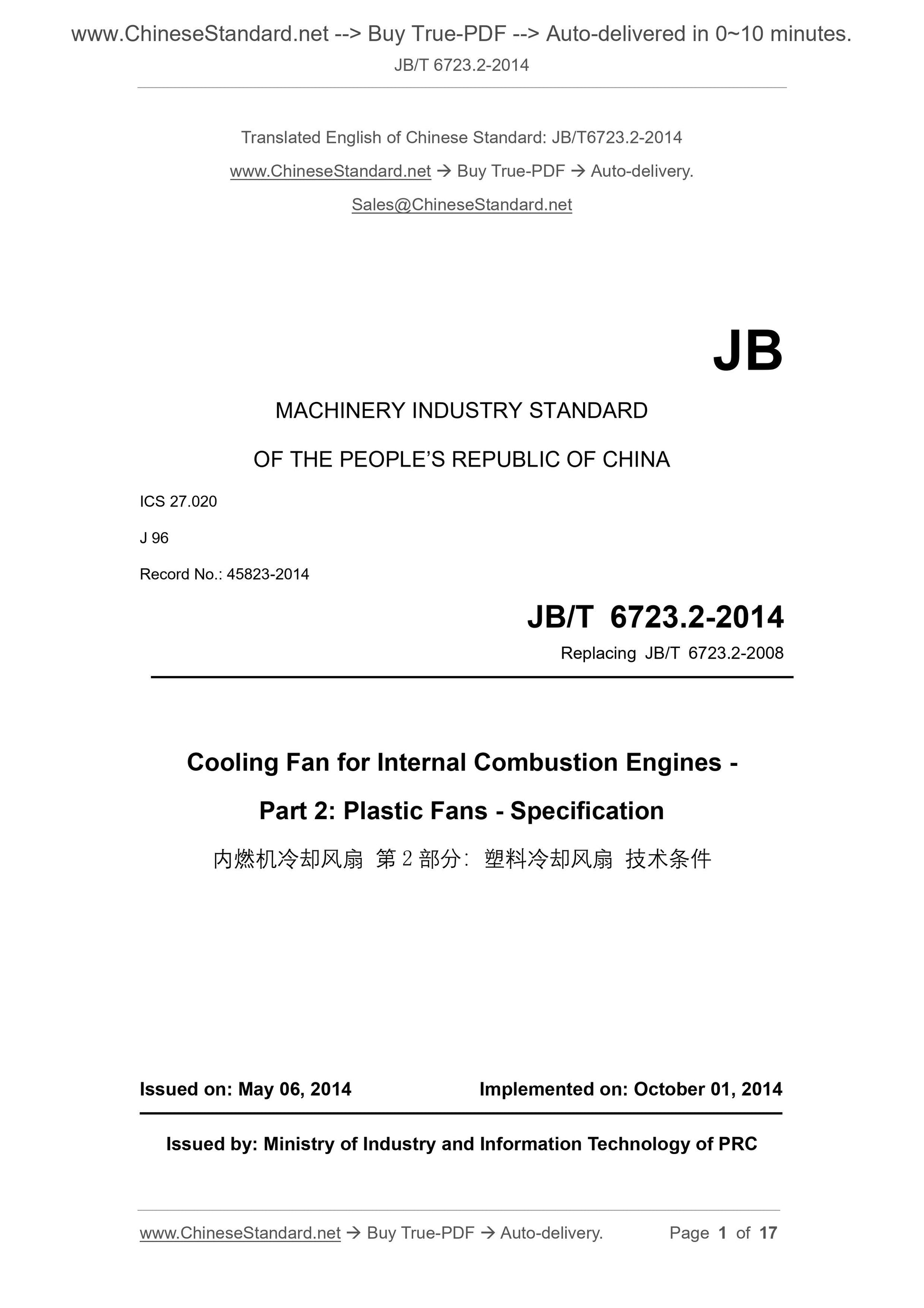 JB/T 6723.2-2014 Page 1