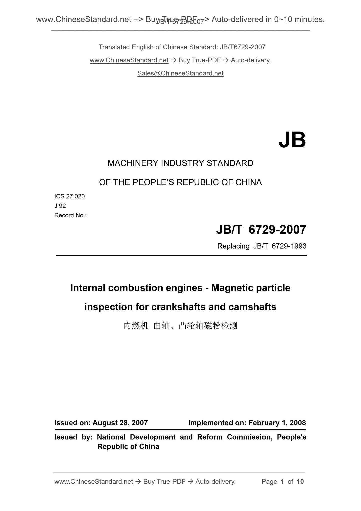 JB/T 6729-2007 Page 1