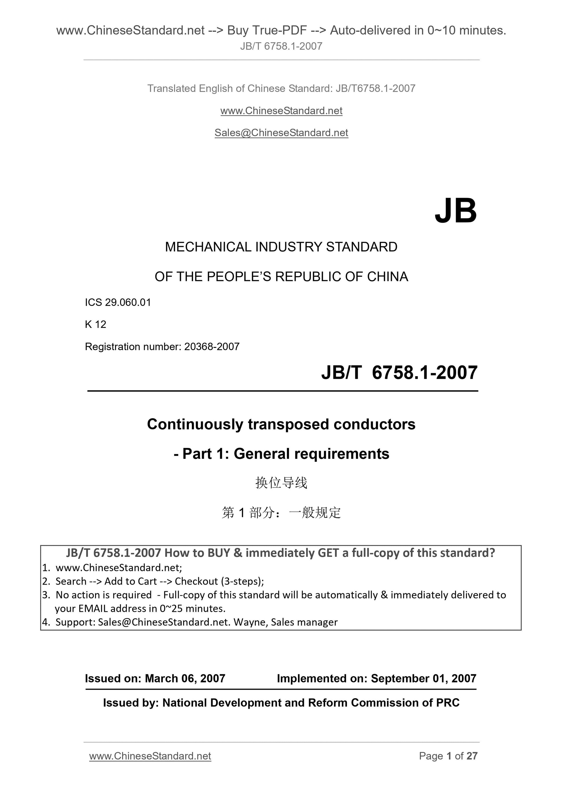 JB/T 6758.1-2007 Page 1