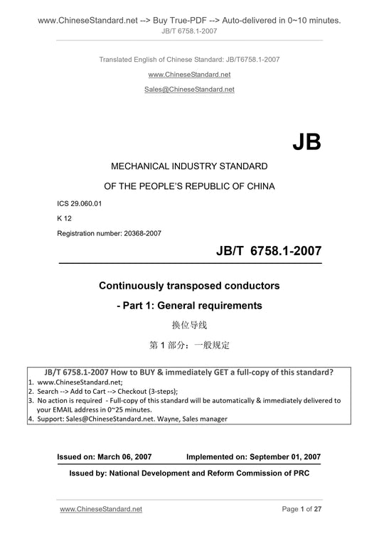 JB/T 6758.1-2007 Page 1
