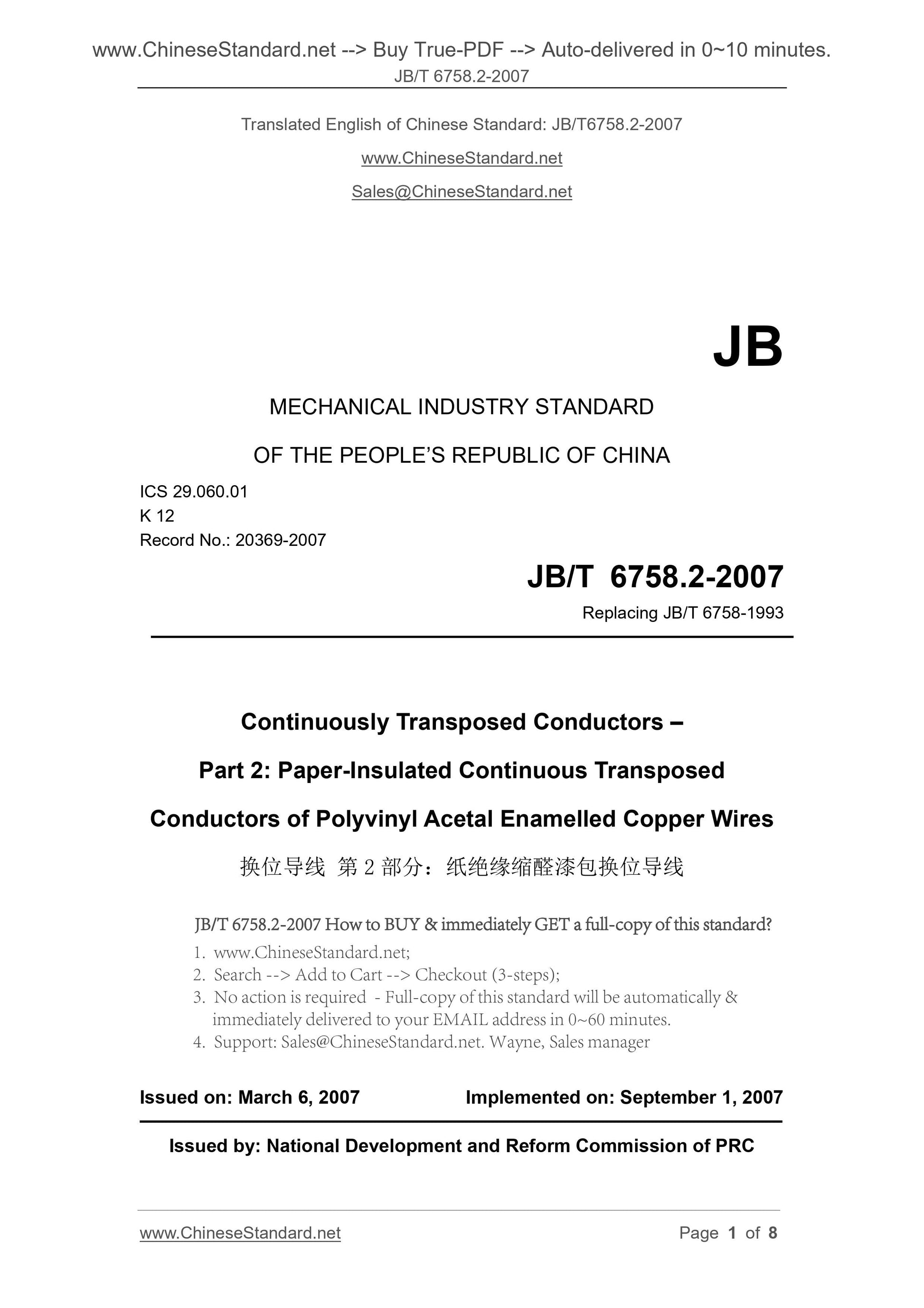 JB/T 6758.2-2007 Page 1