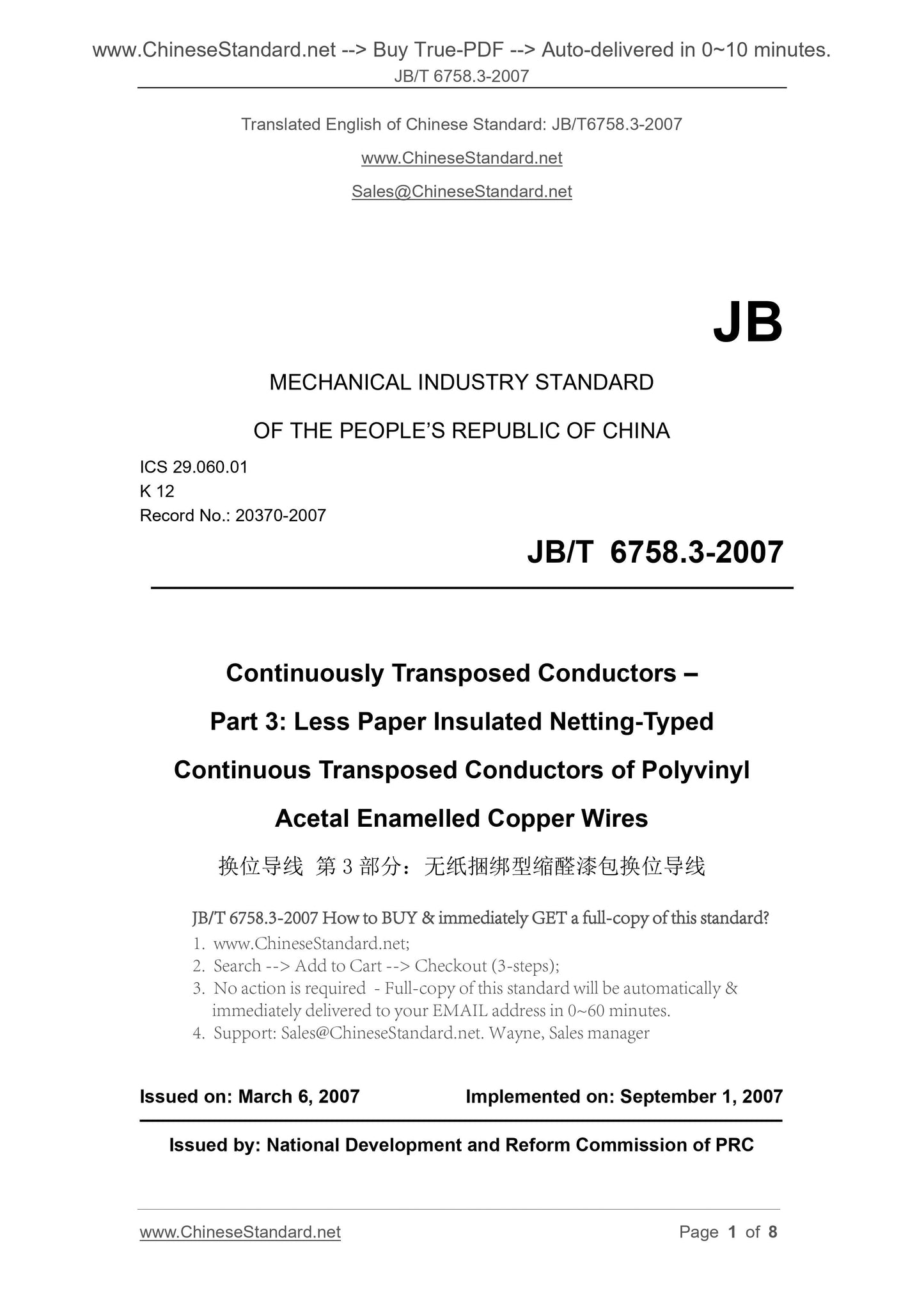 JB/T 6758.3-2007 Page 1