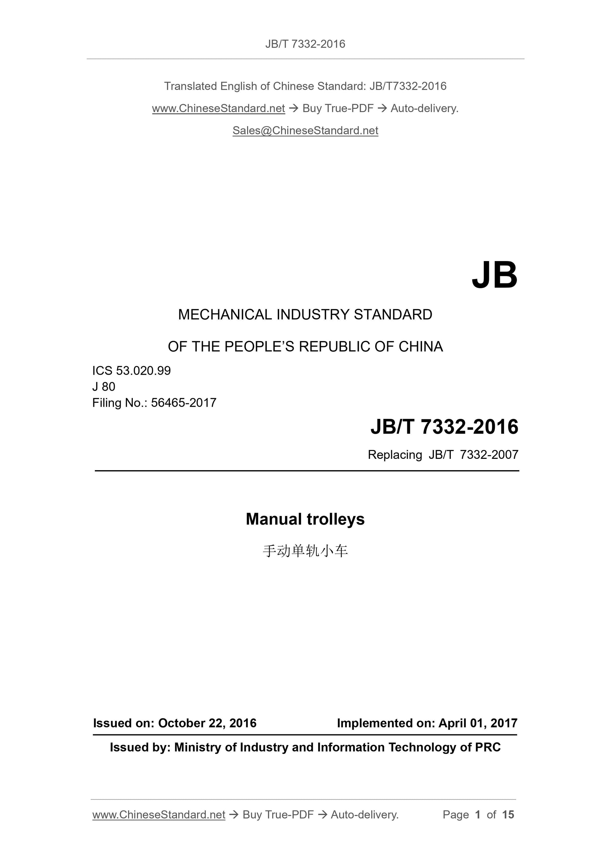 JB/T 7332-2016 Page 1