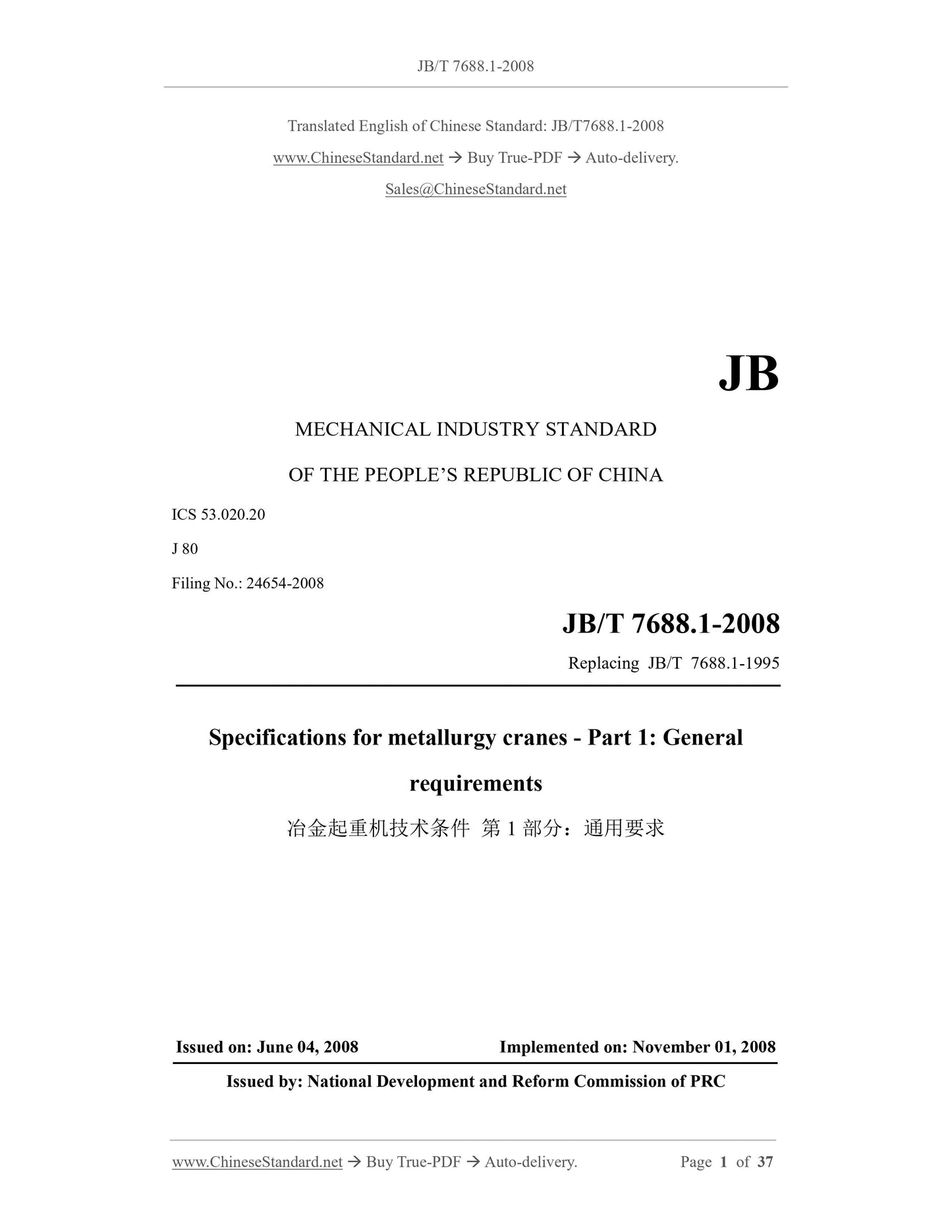 JB/T 7688.1-2008 Page 1