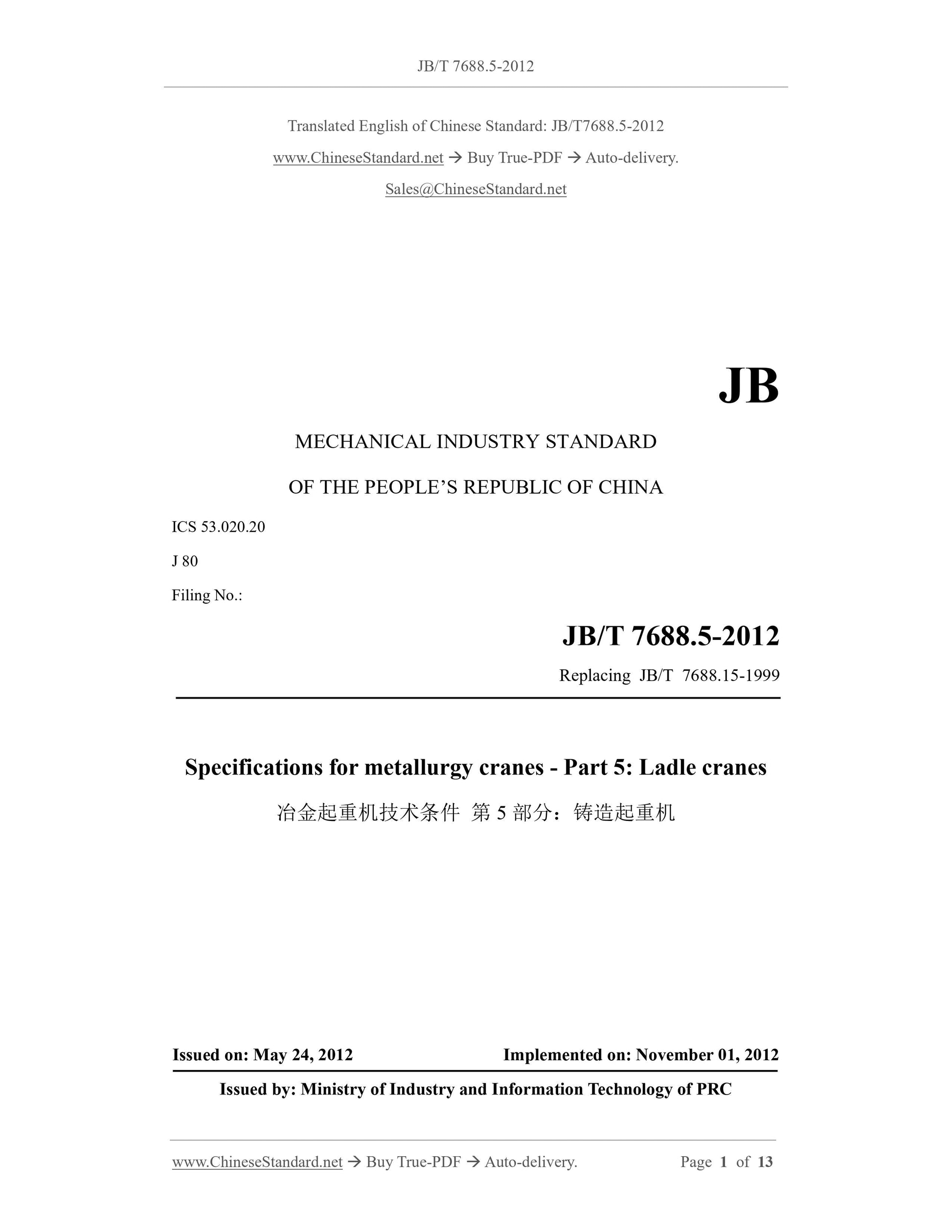 JB/T 7688.5-2012 Page 1