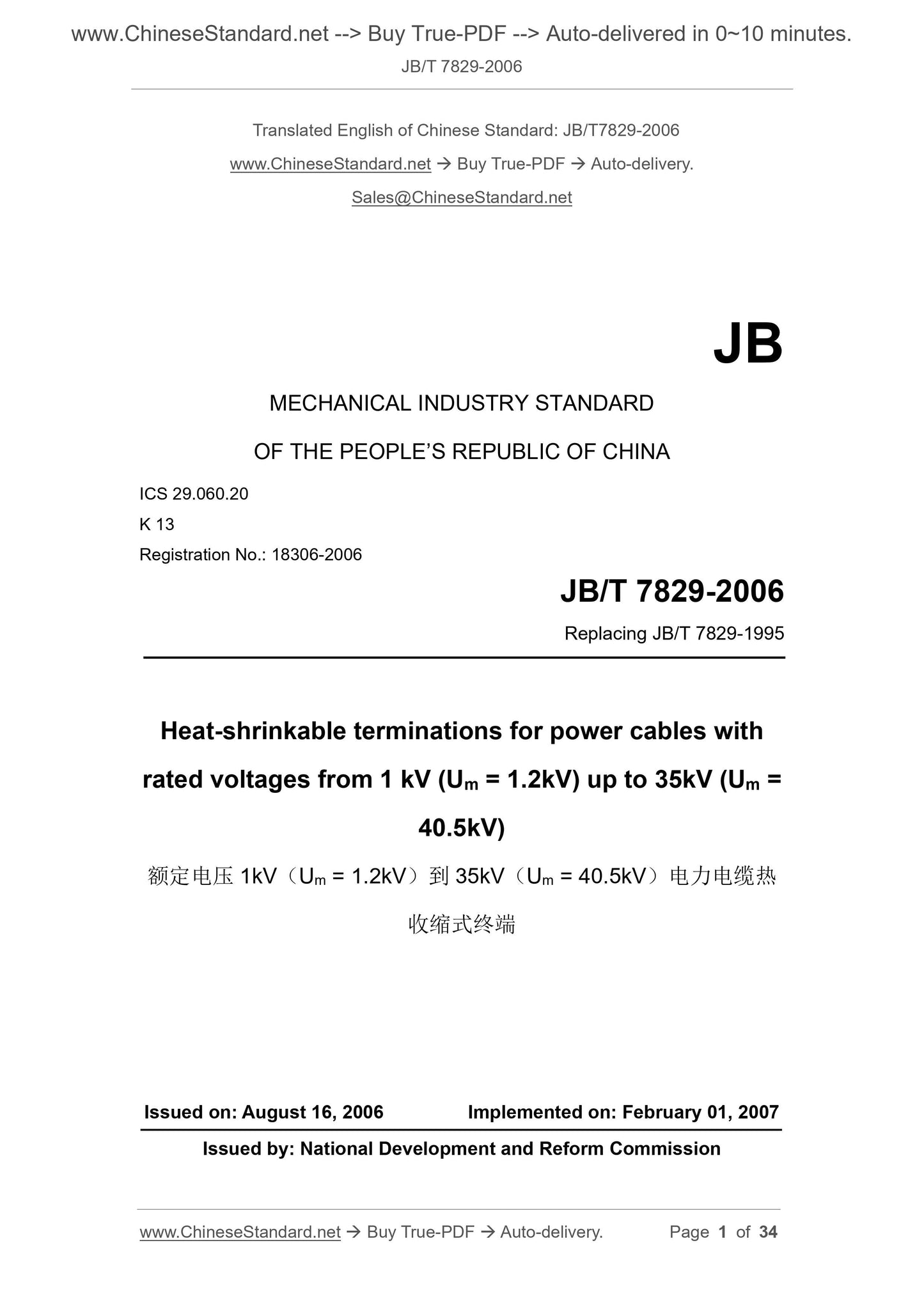 JB/T 7829-2006 Page 1