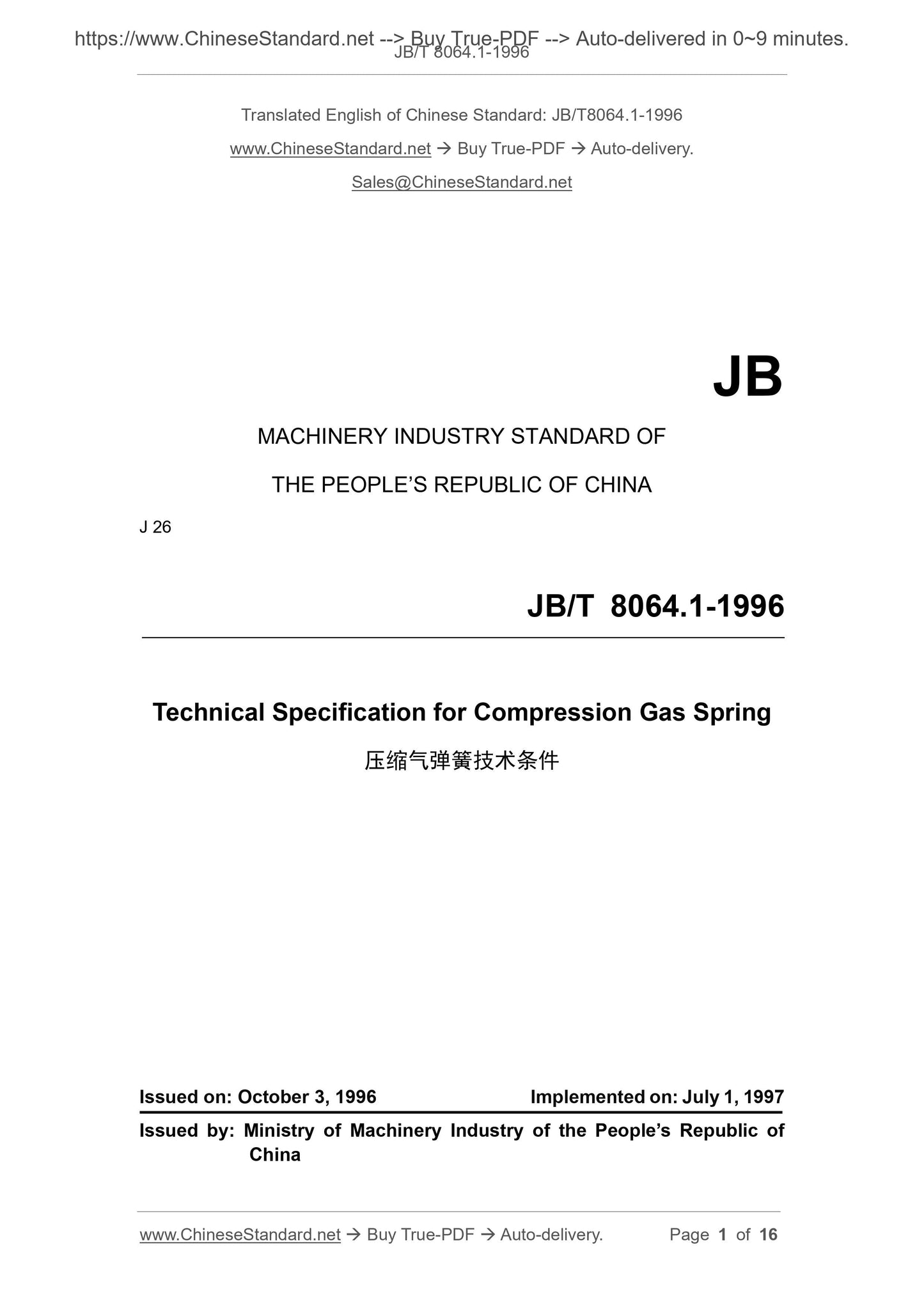 JB/T 8064.1-1996 Page 1