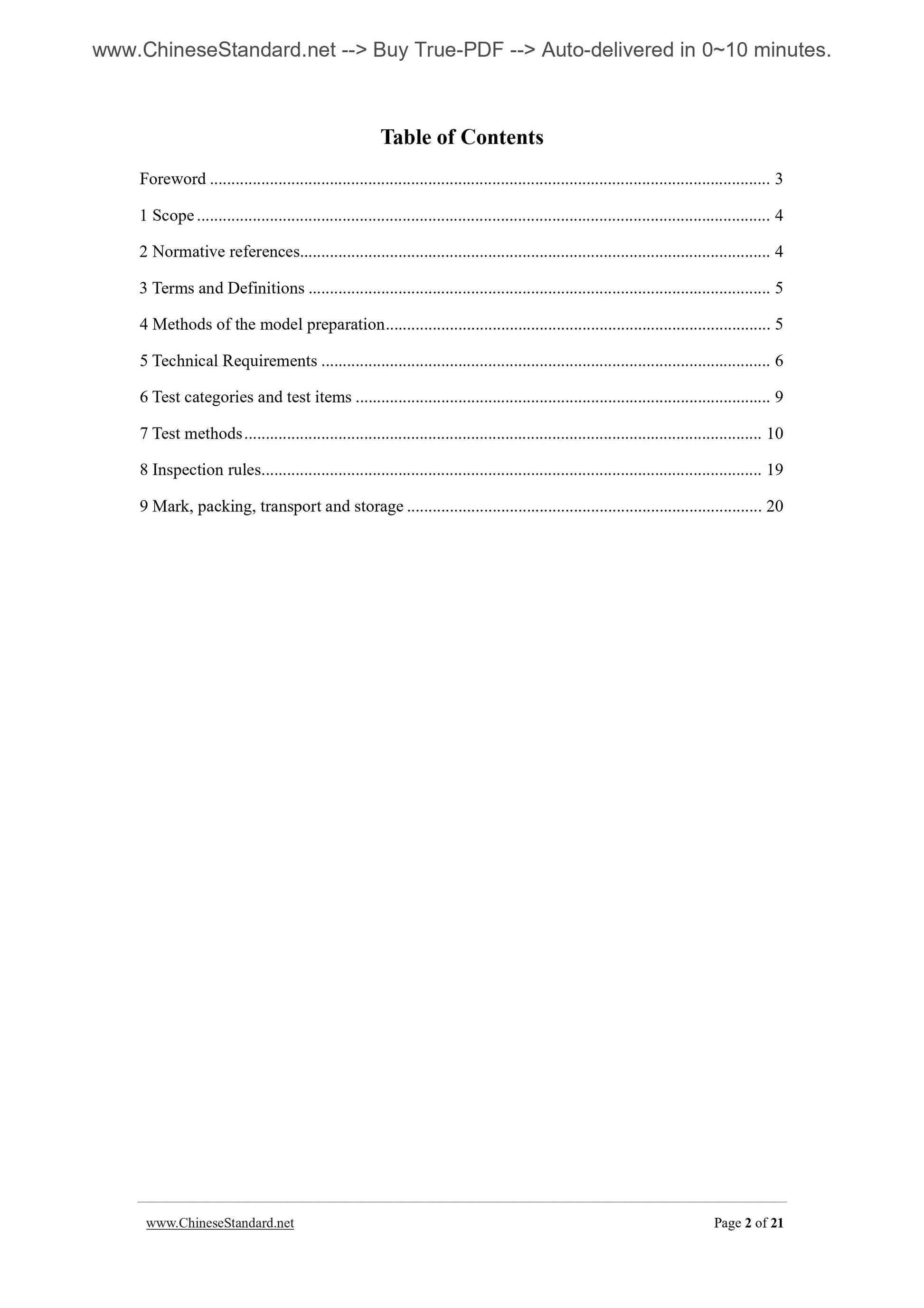 JB/T 8127-2011 Page 2
