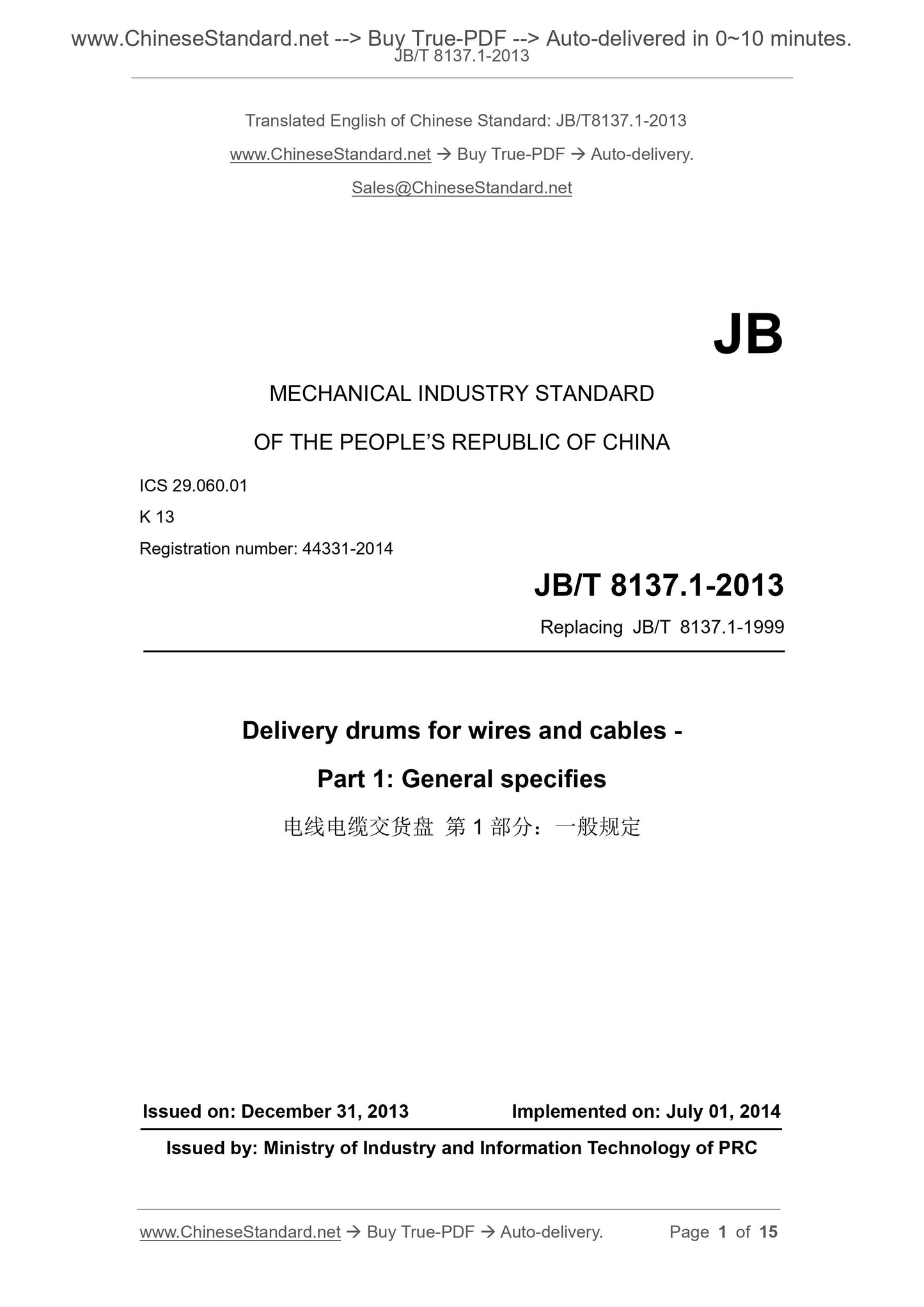 JB/T 8137.1-2013 Page 1