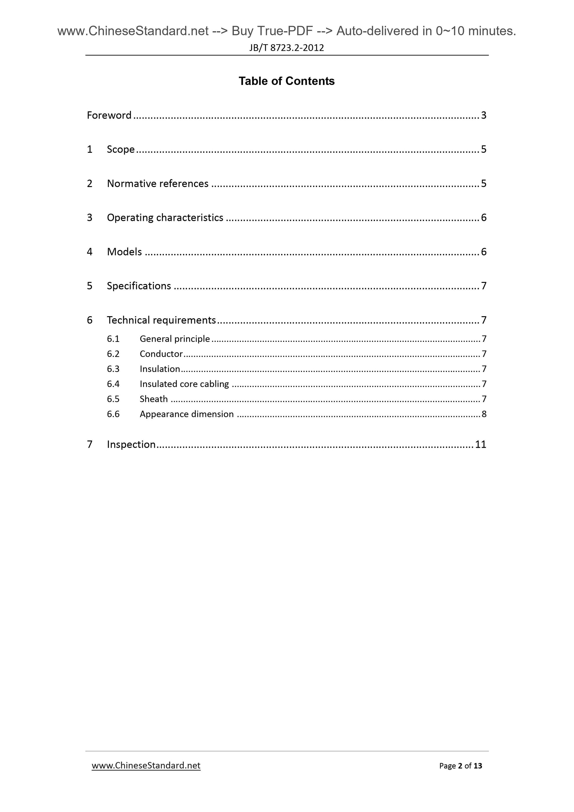 JB/T 8734.2-2012 Page 2