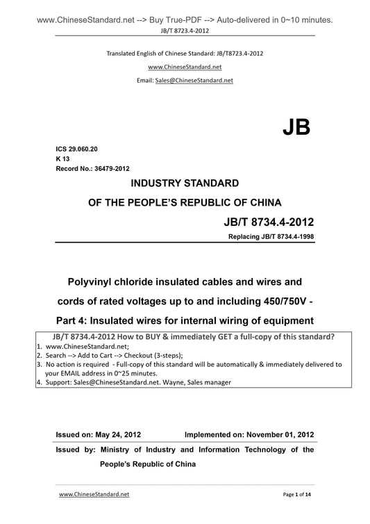 JB/T 8734.4-2012 Page 1