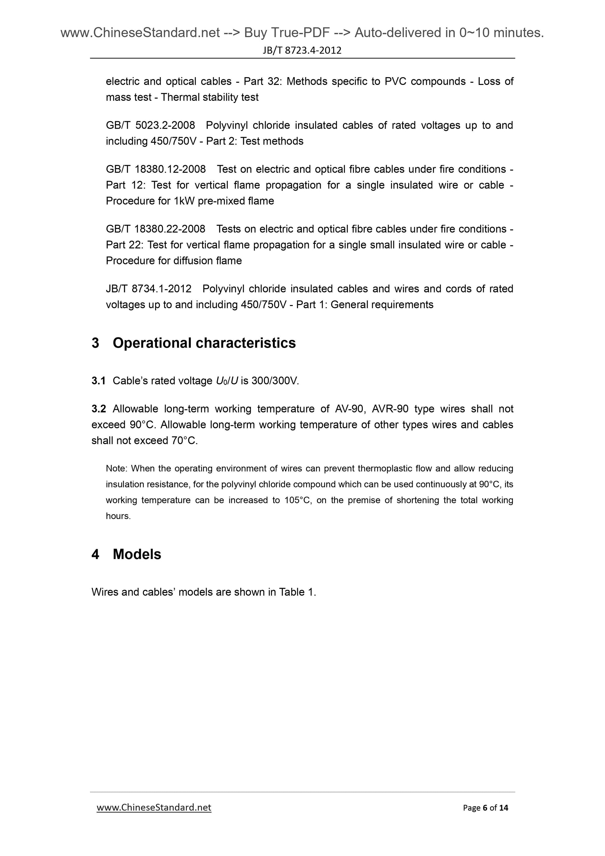 JB/T 8734.4-2012 Page 6