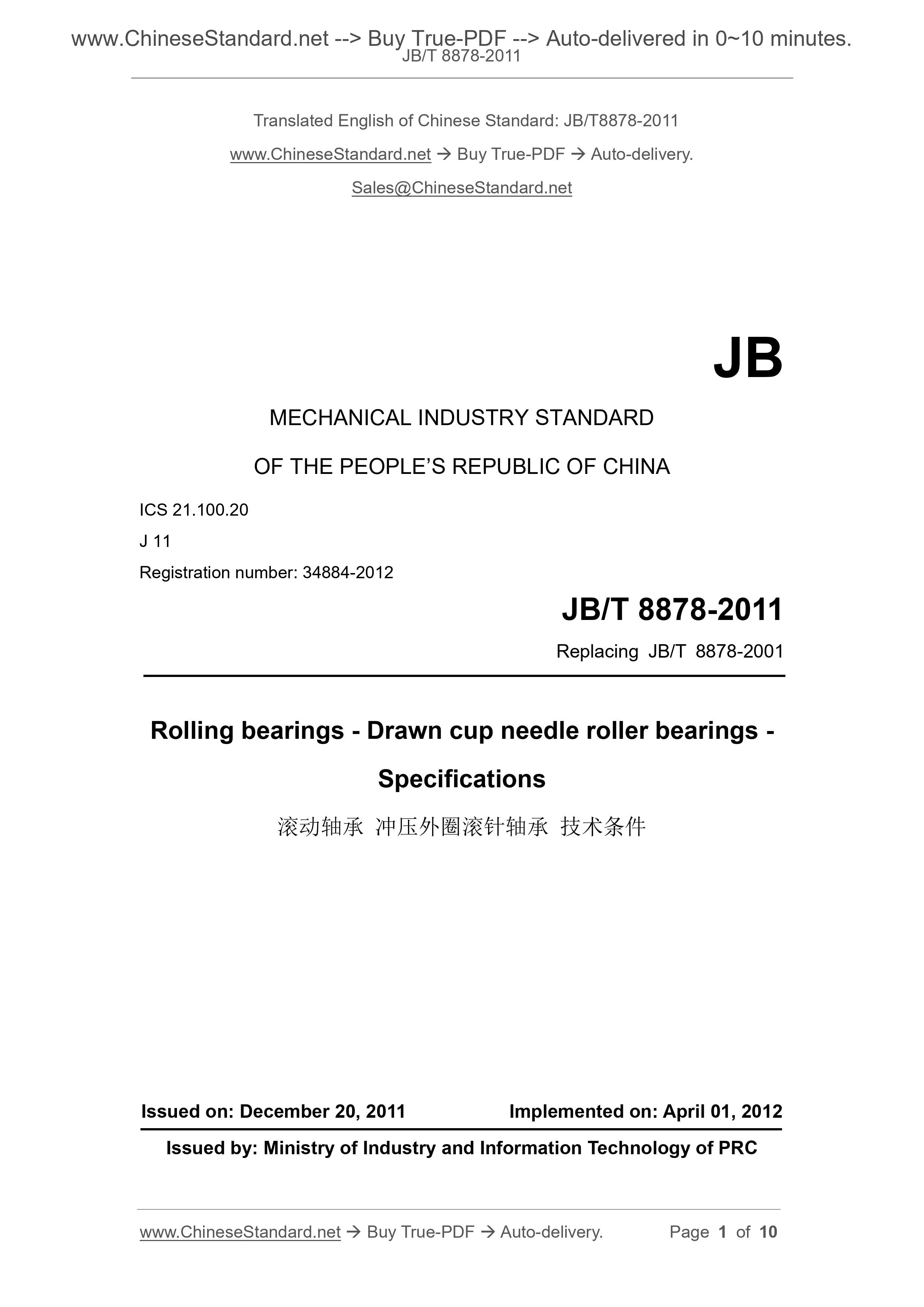 JB/T 8878-2011 English PDF (JB/T8878-2011) – www.ChineseStandard.us ...