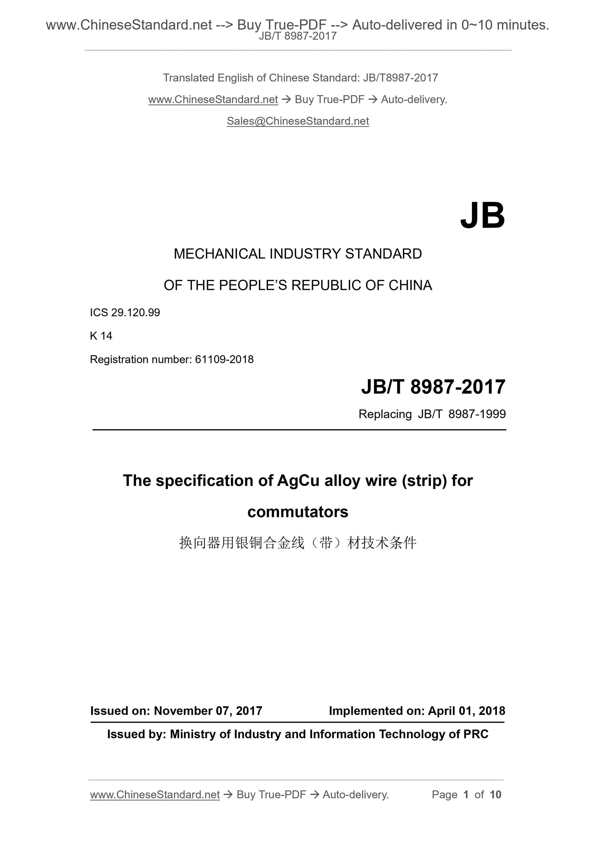 JB/T 8987-2017 Page 1