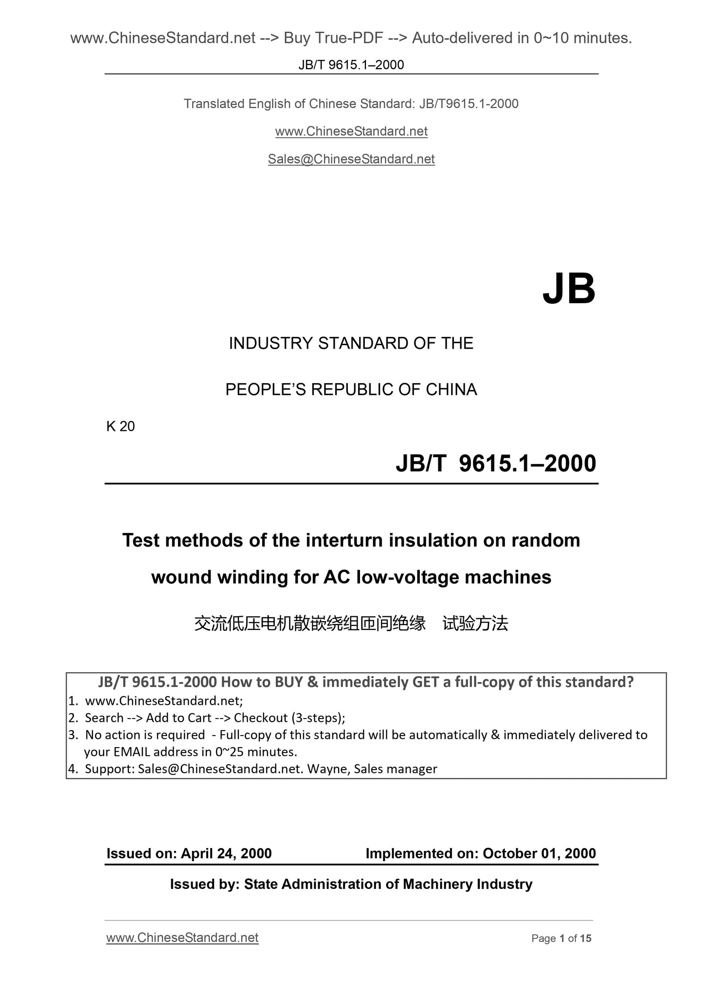 JB/T 9615.1-2000 Page 1