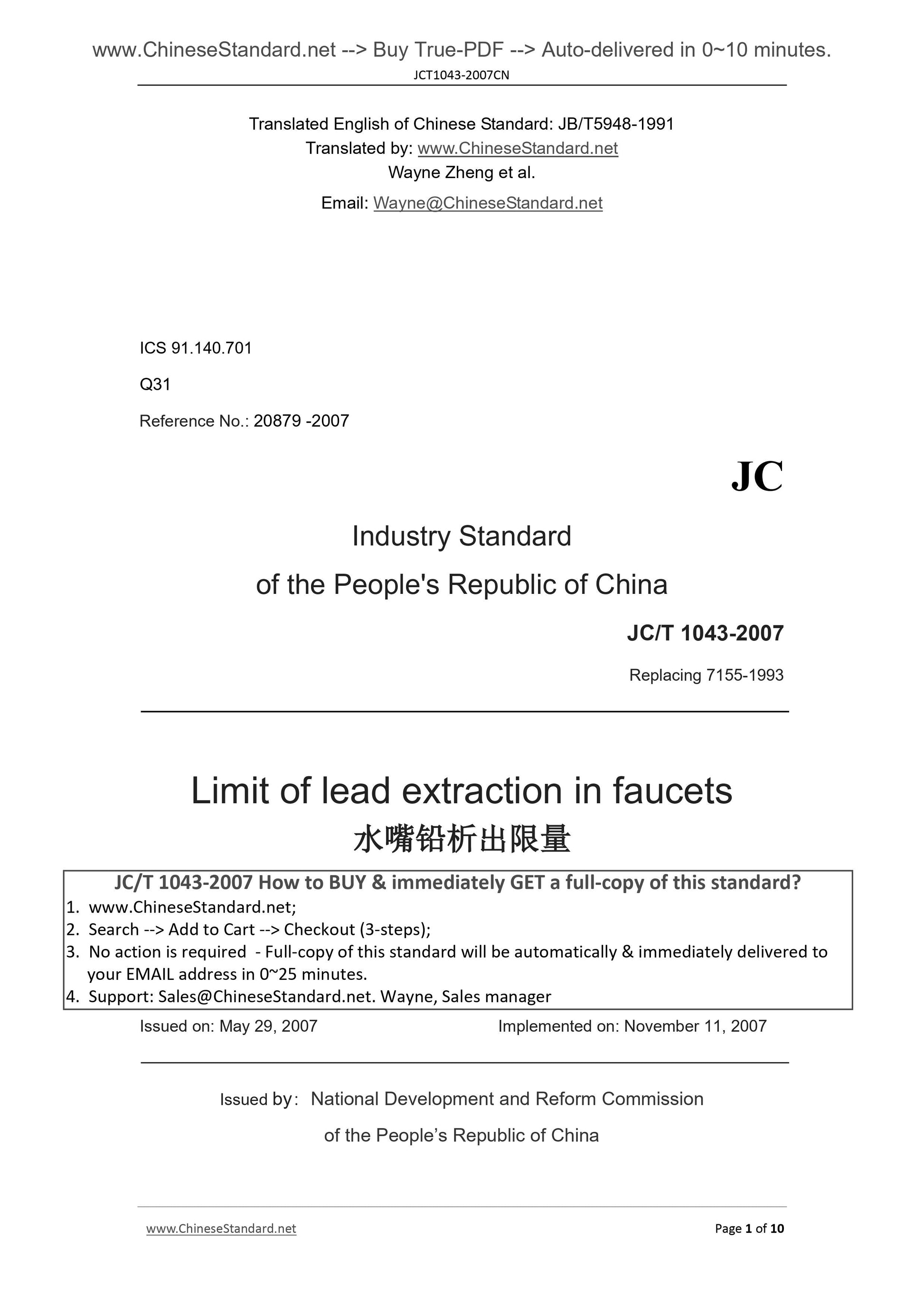 JC/T 1043-2007 Page 1