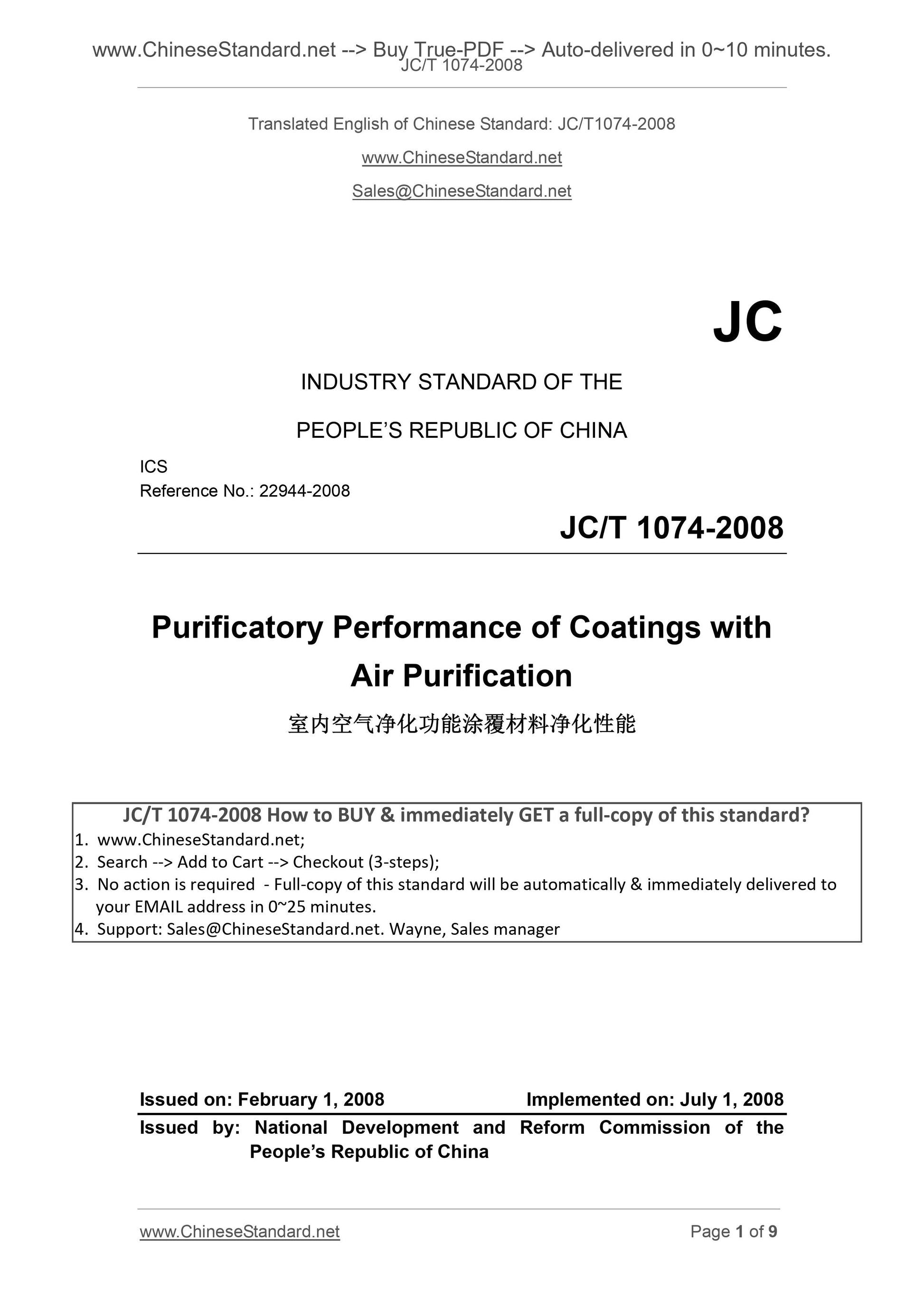 JC/T 1074-2008 Page 1