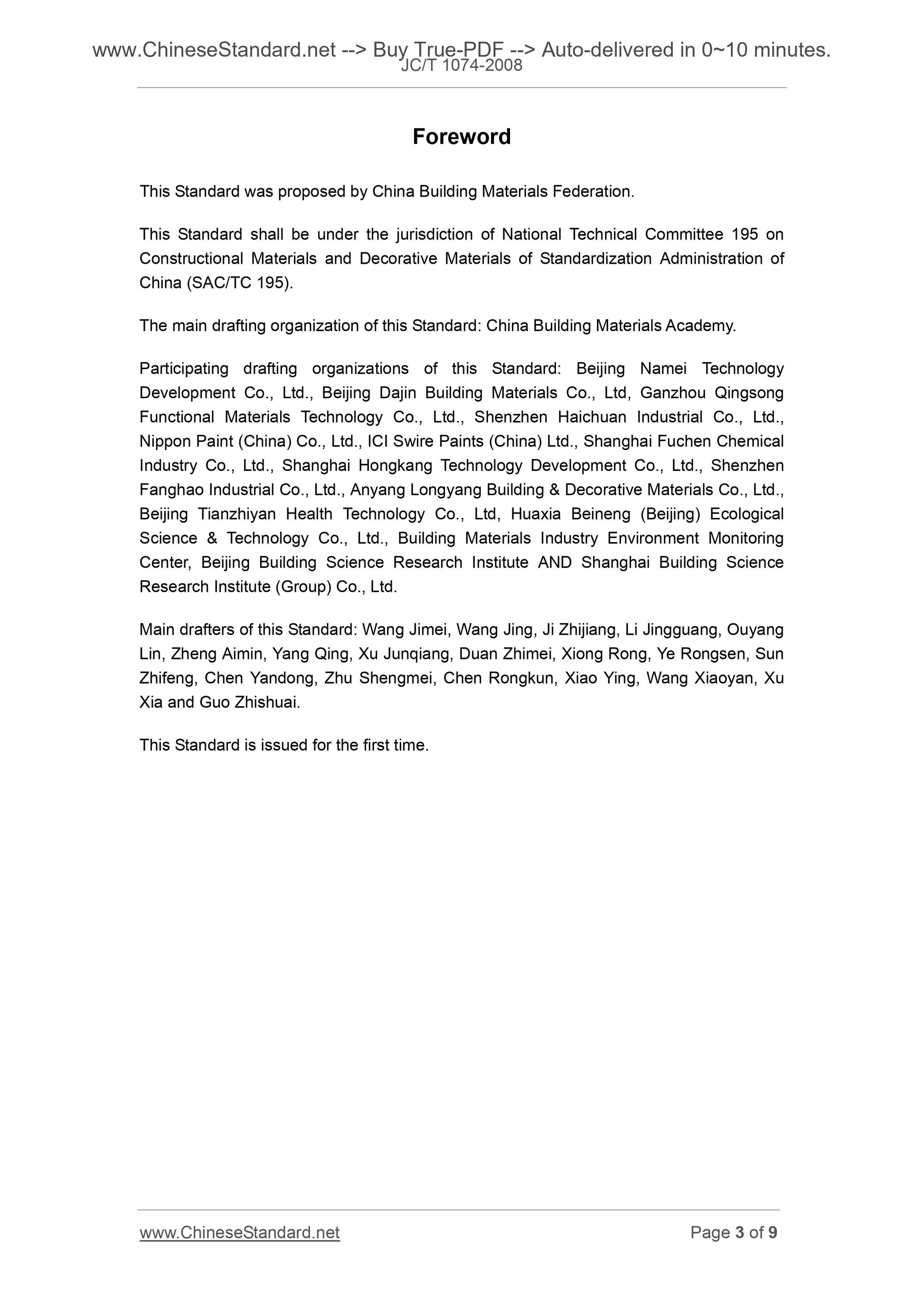 JC/T 1074-2008 Page 3