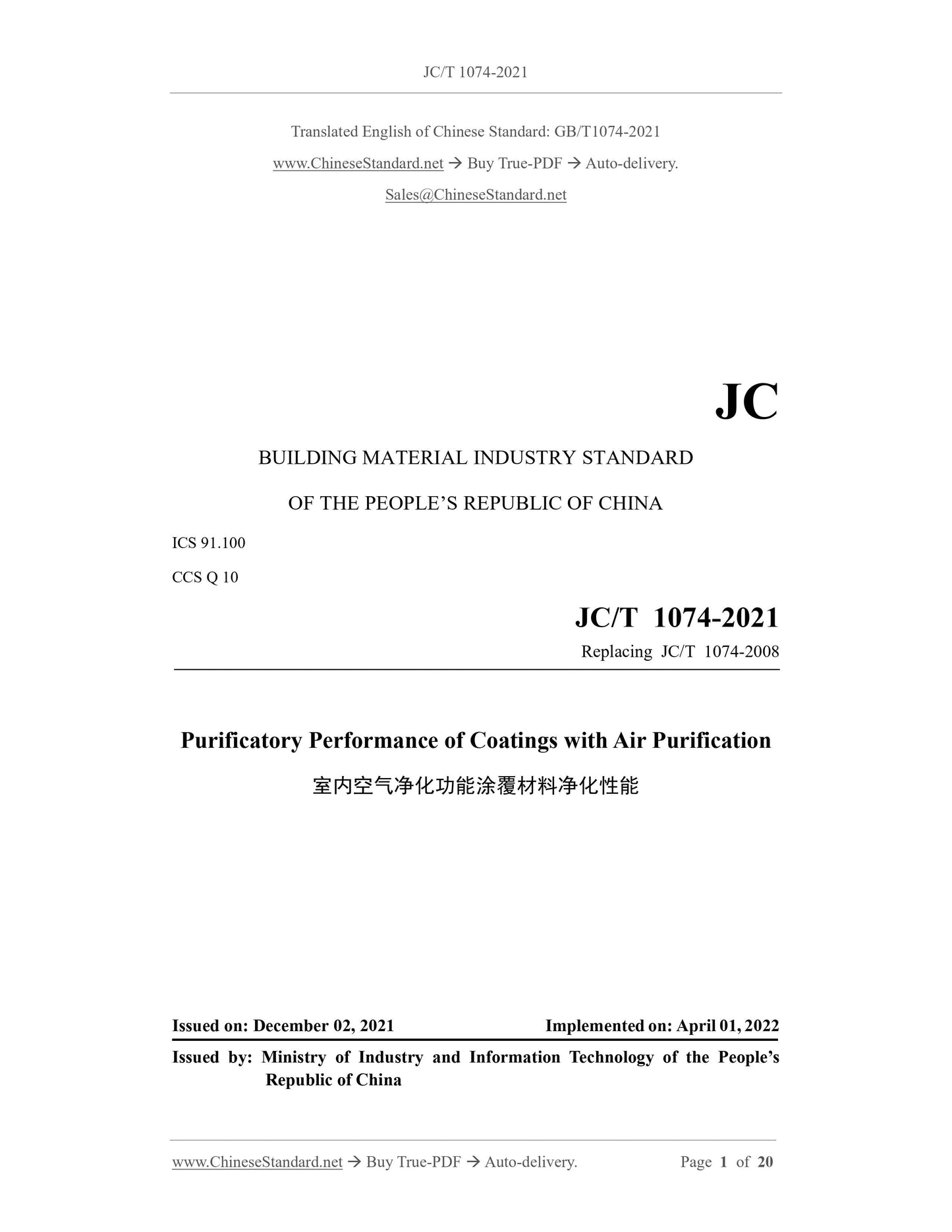 JC/T 1074-2021 Page 1