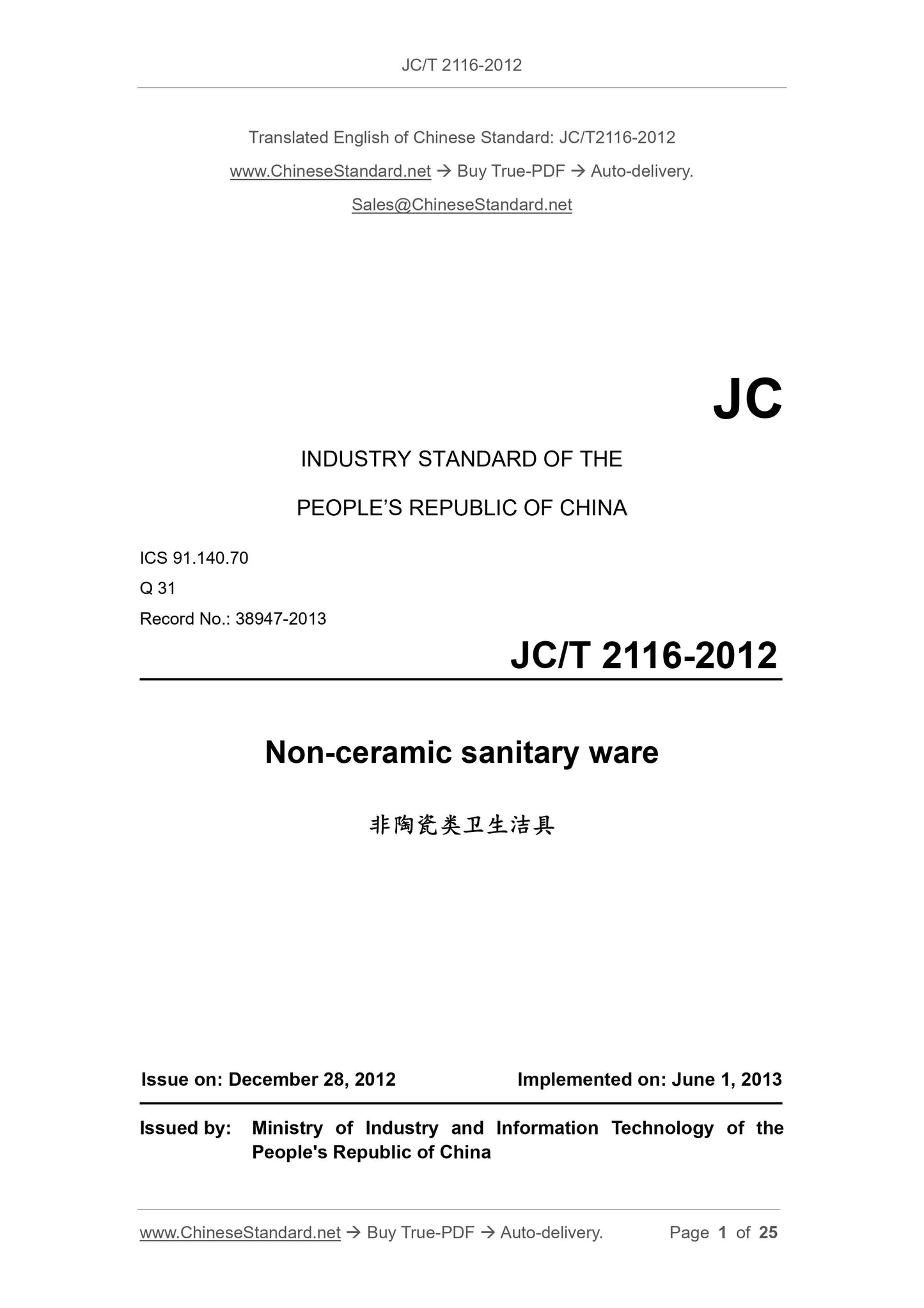 JC/T 2116-2012 Page 1