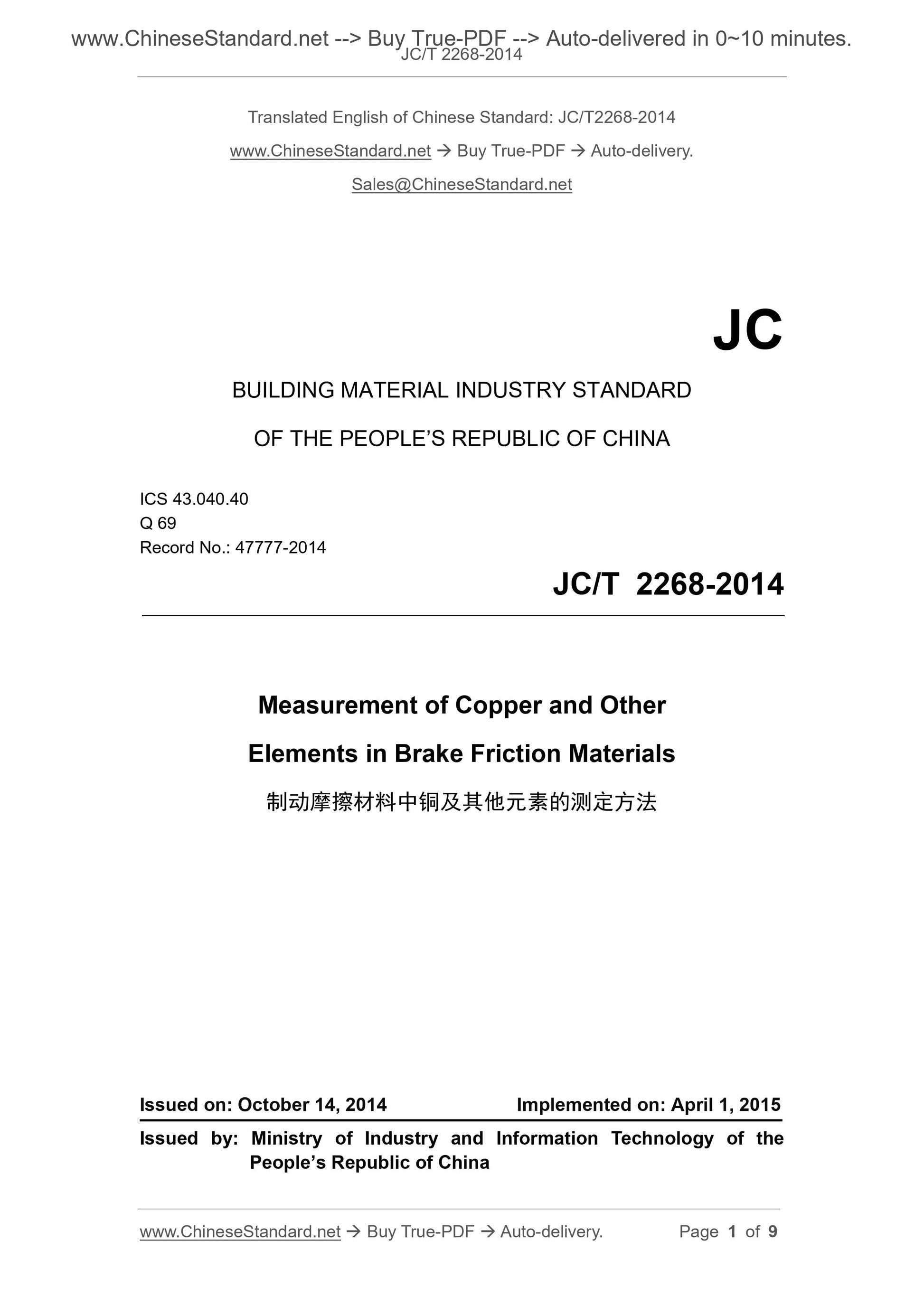 JC/T 2268-2014 Page 1
